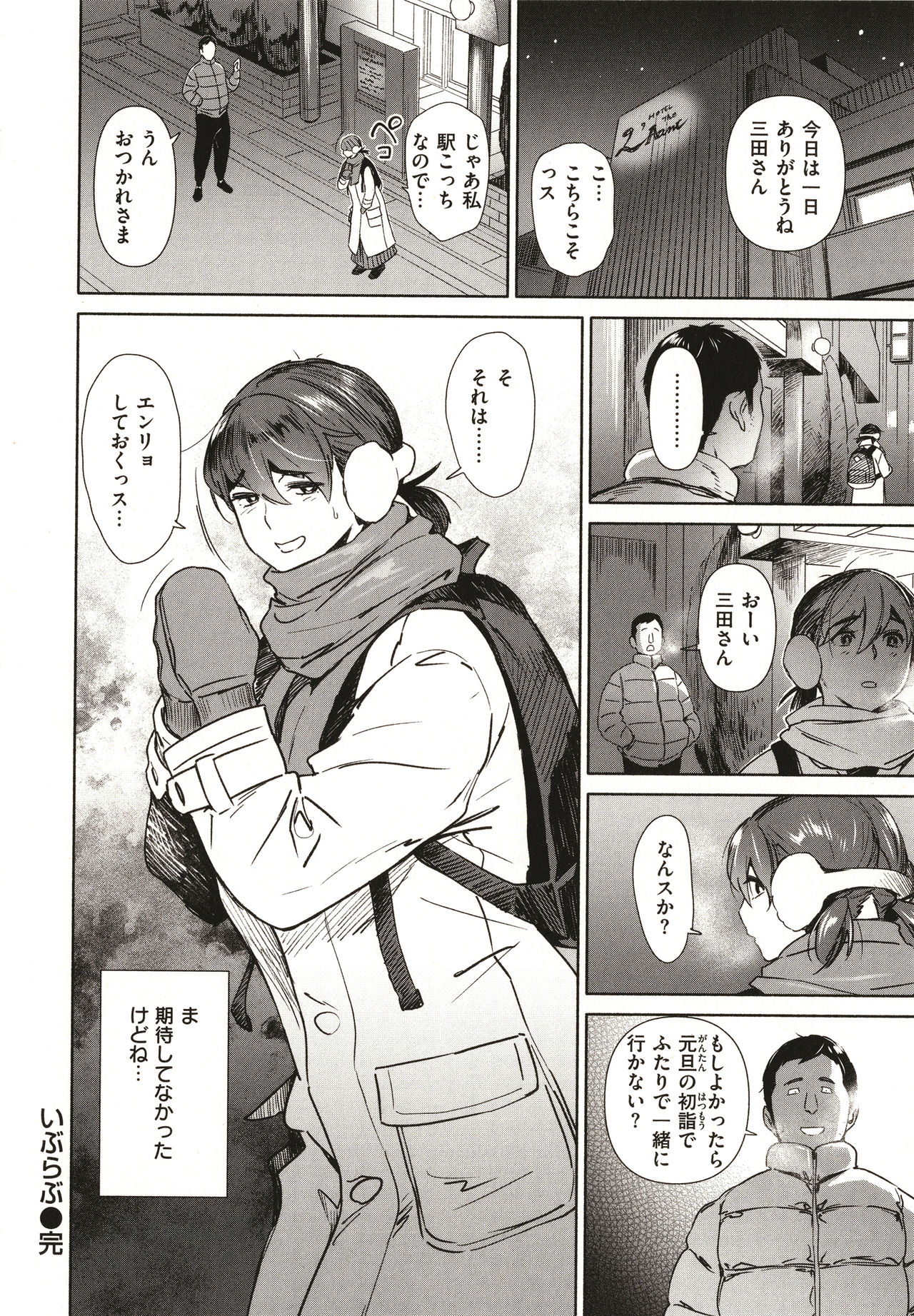 [ボボボ] 恥育玩具 + 4Pリーフレット