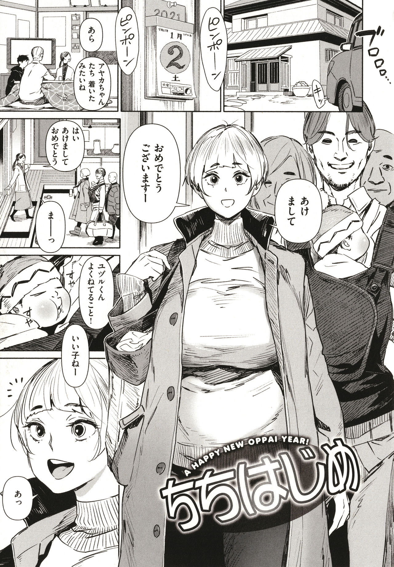 [ボボボ] 恥育玩具 + 4Pリーフレット