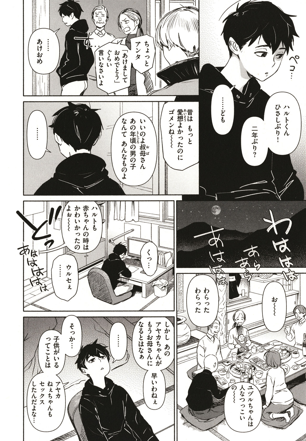 [ボボボ] 恥育玩具 + 4Pリーフレット