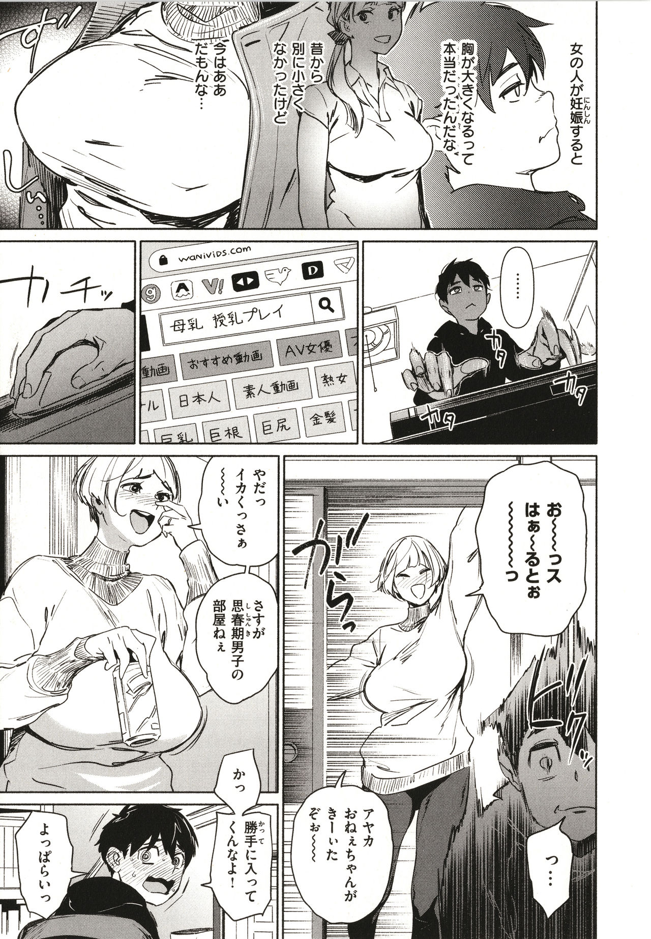 [ボボボ] 恥育玩具 + 4Pリーフレット