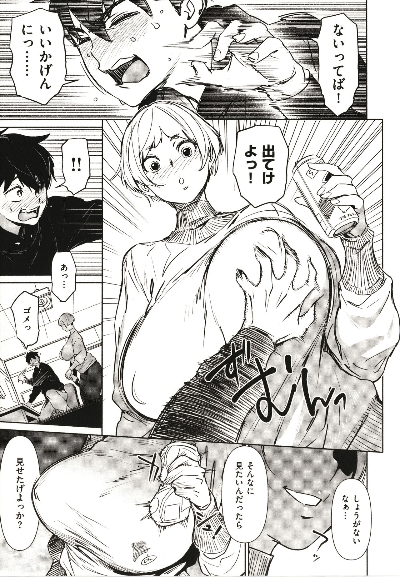 [ボボボ] 恥育玩具 + 4Pリーフレット