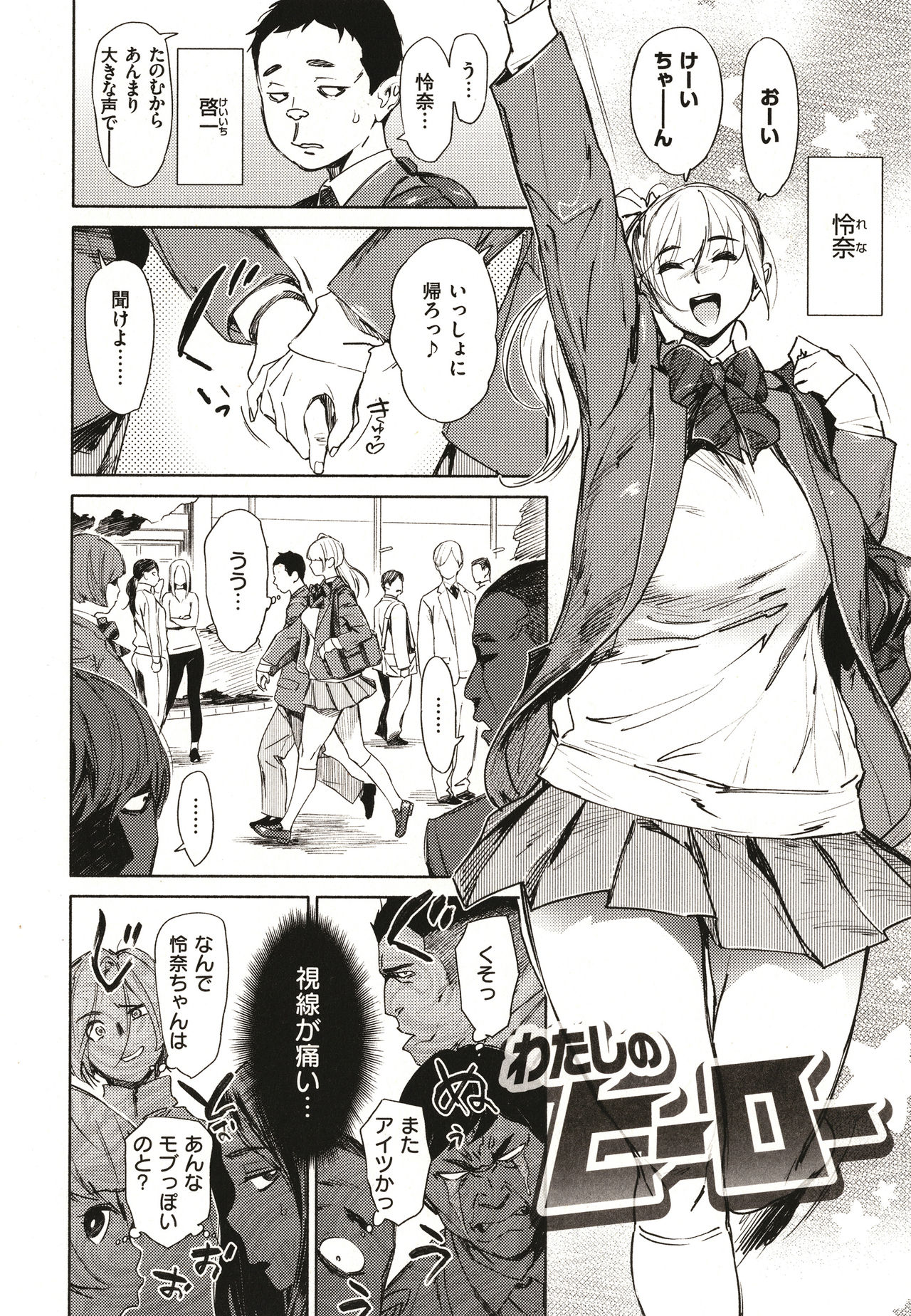 [ボボボ] 恥育玩具 + 4Pリーフレット