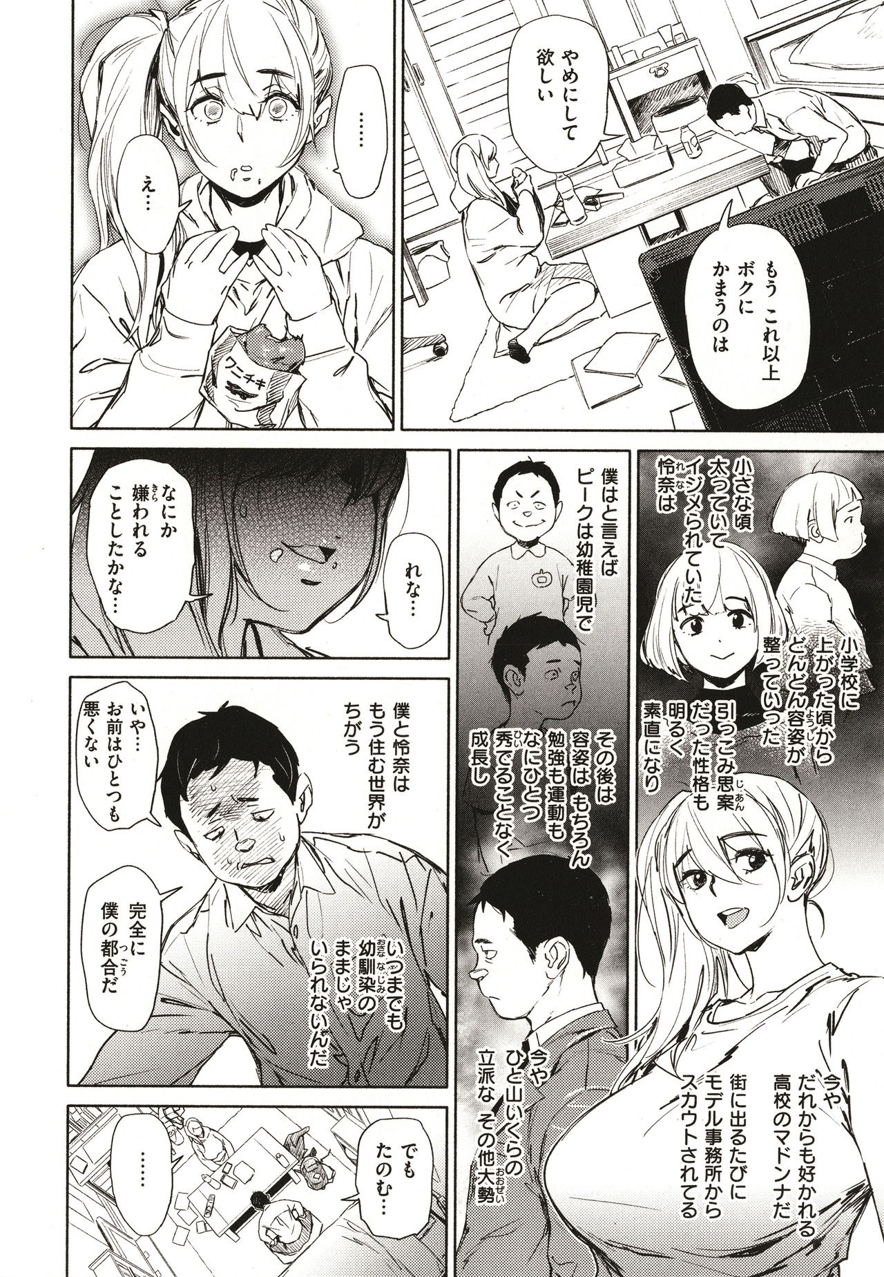 [ボボボ] 恥育玩具 + 4Pリーフレット