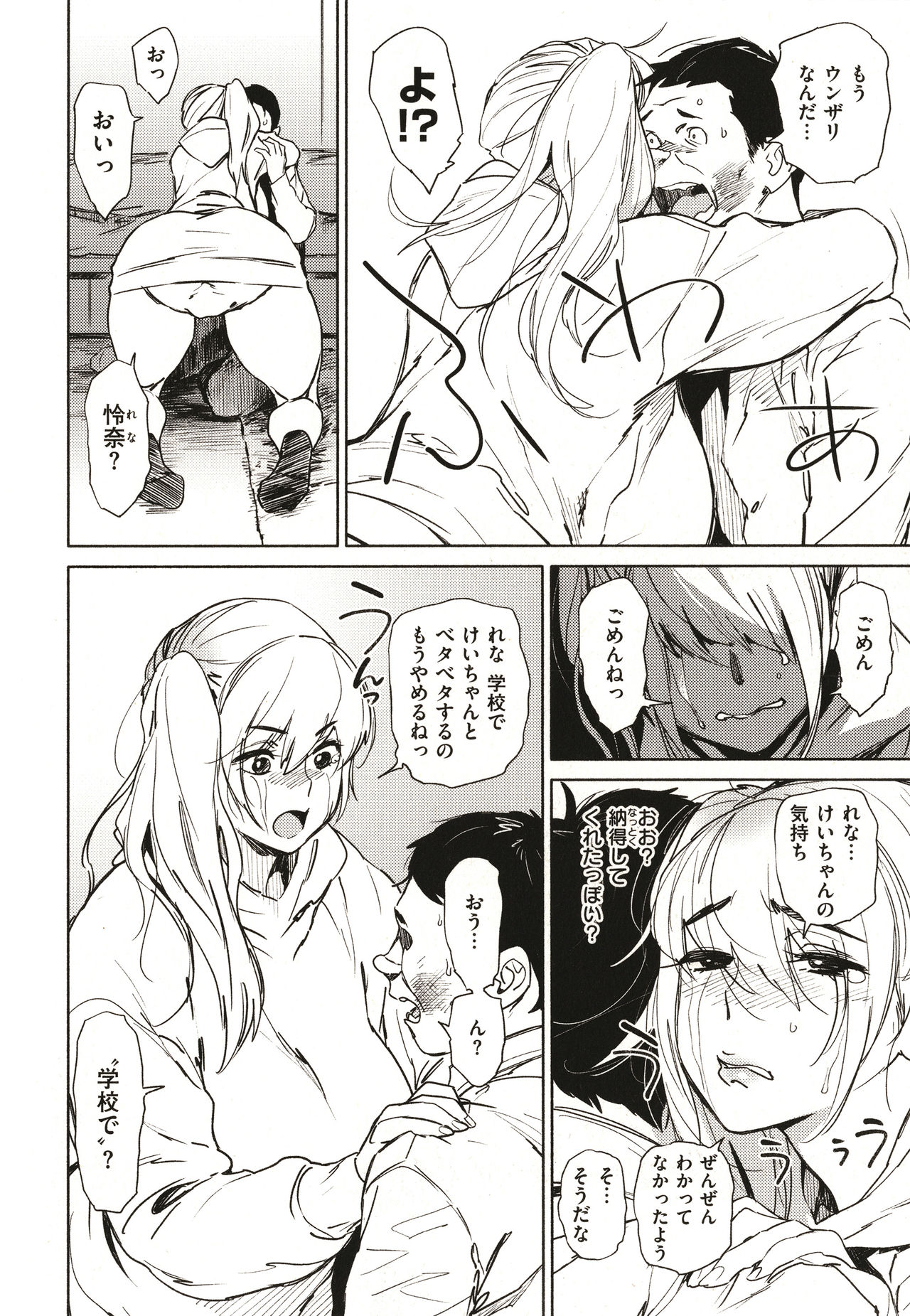 [ボボボ] 恥育玩具 + 4Pリーフレット