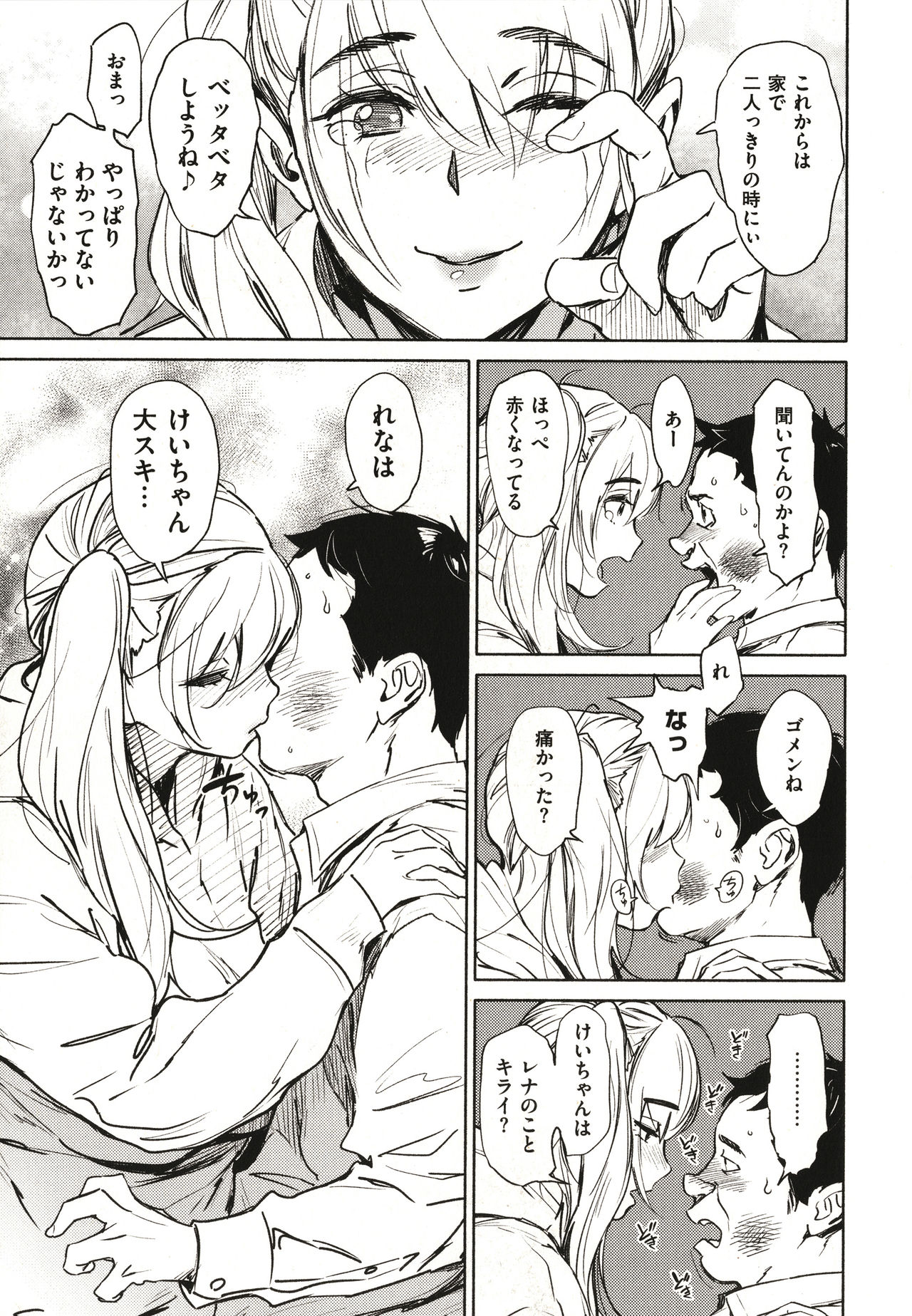 [ボボボ] 恥育玩具 + 4Pリーフレット