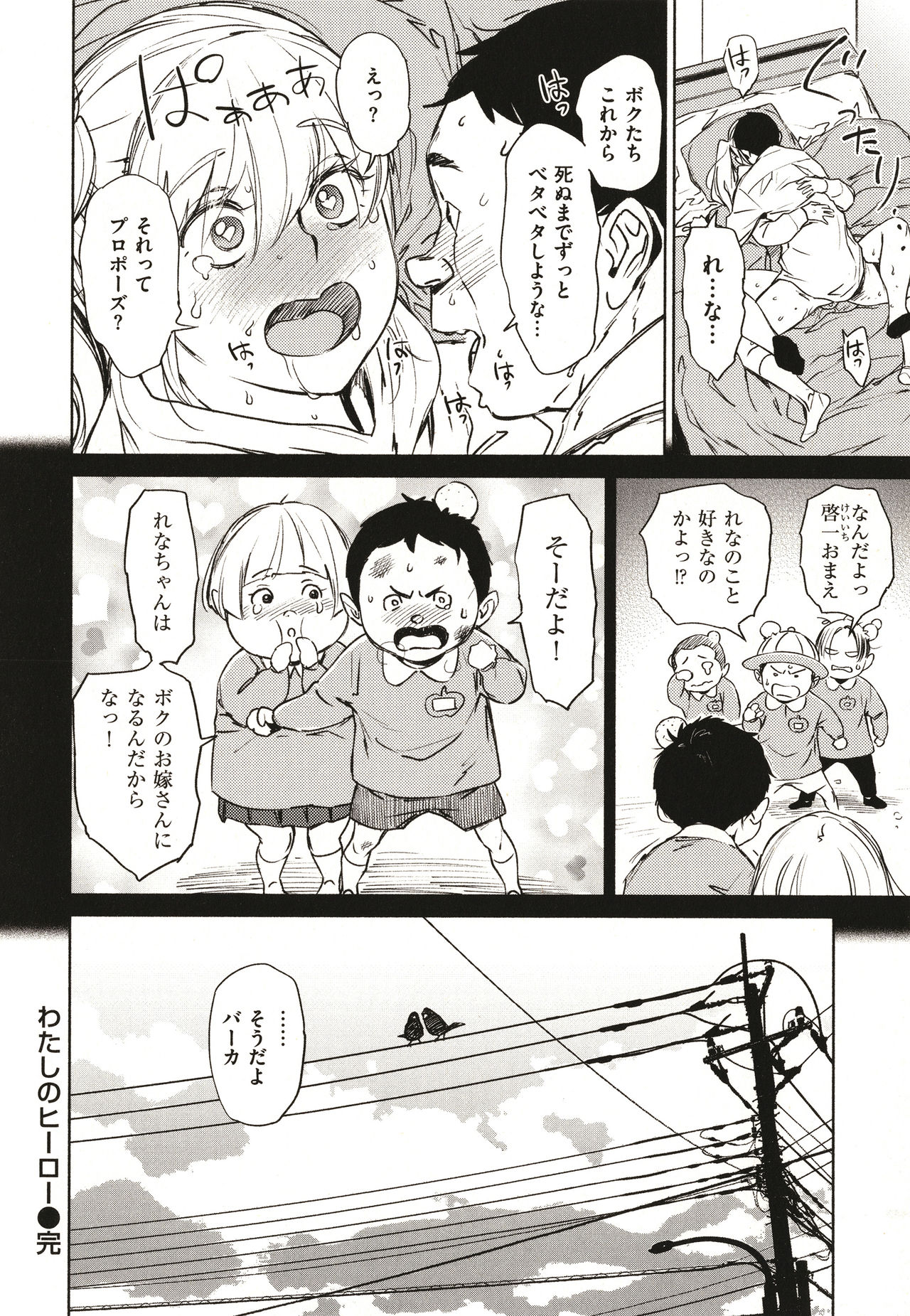 [ボボボ] 恥育玩具 + 4Pリーフレット