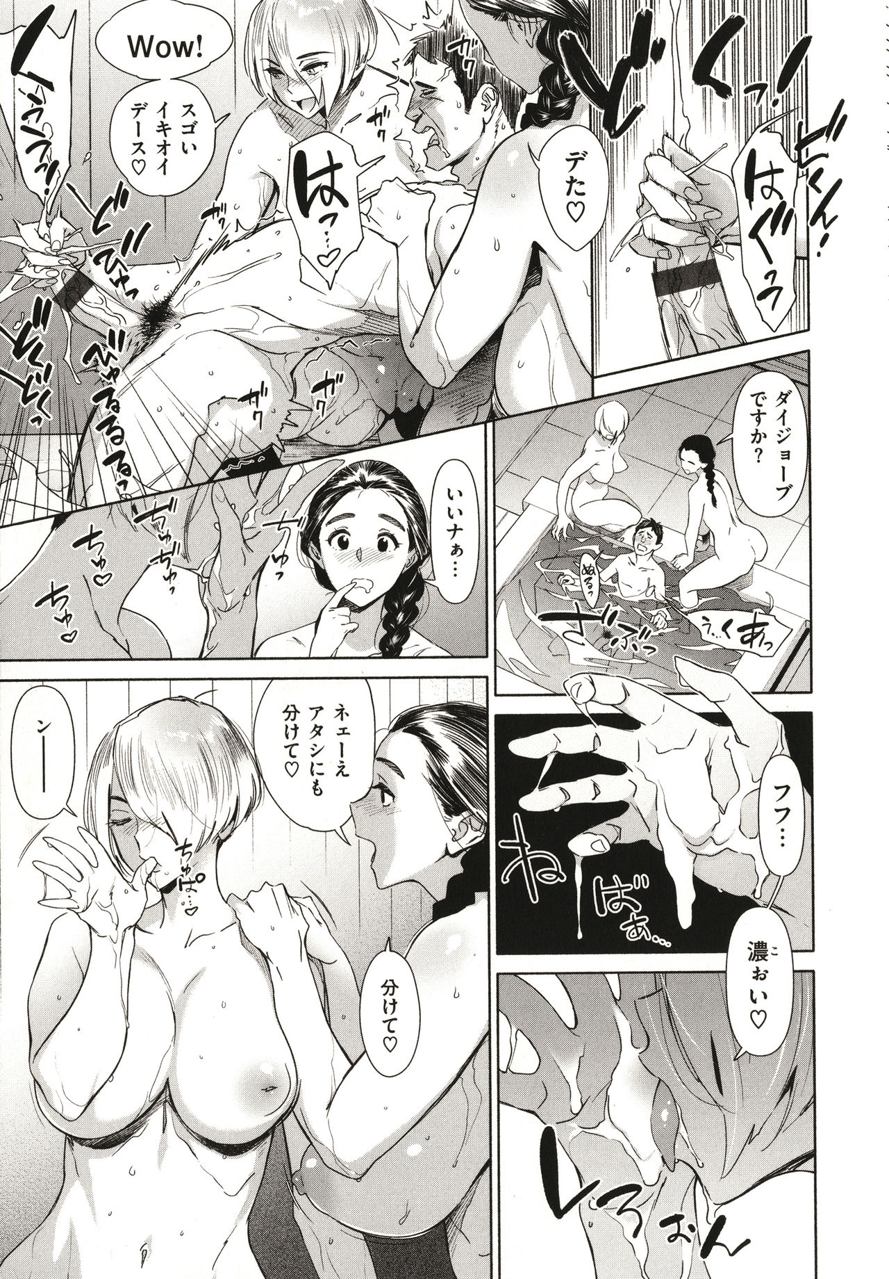 [ボボボ] 恥育玩具 + 4Pリーフレット