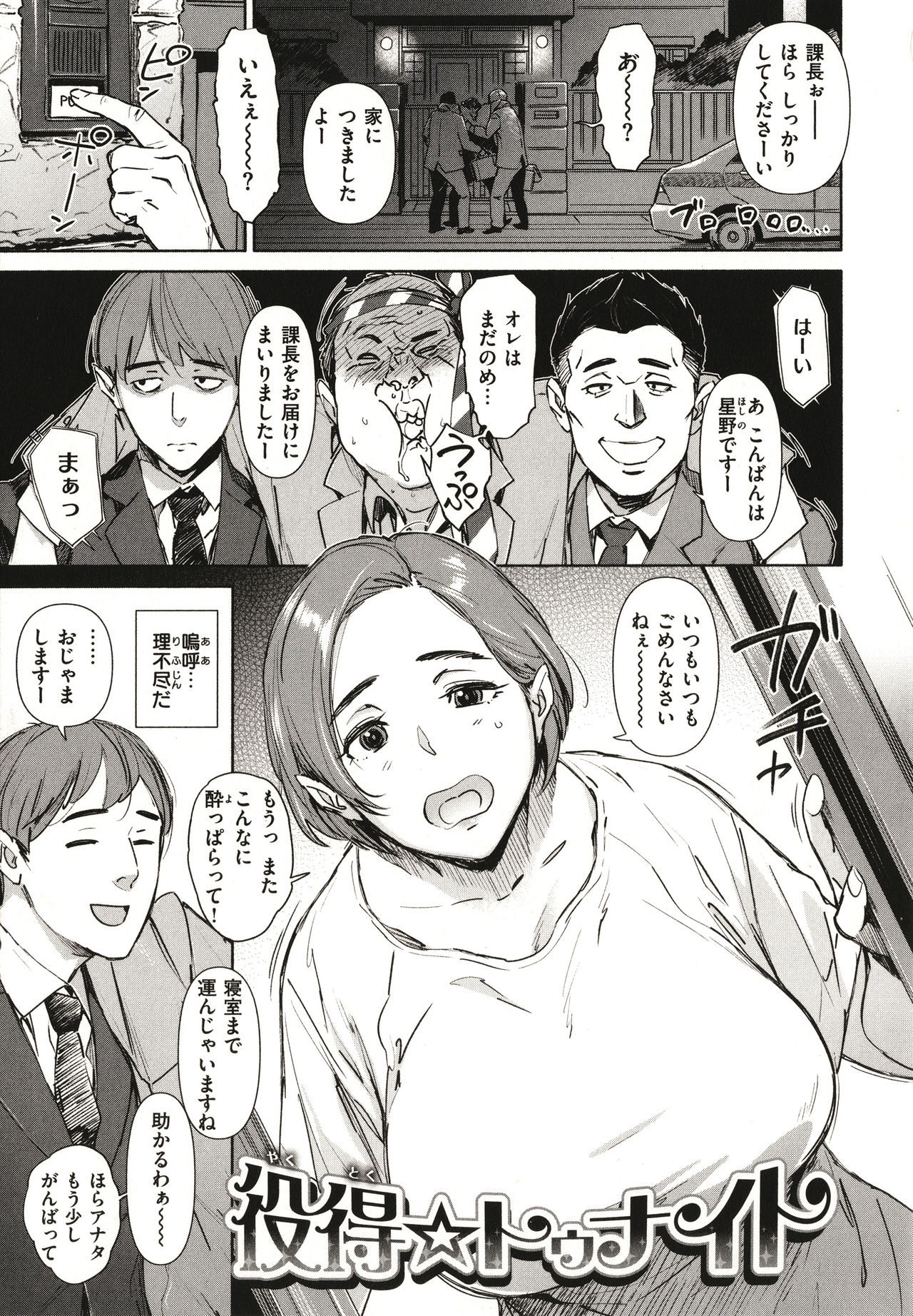 [ボボボ] 恥育玩具 + 4Pリーフレット