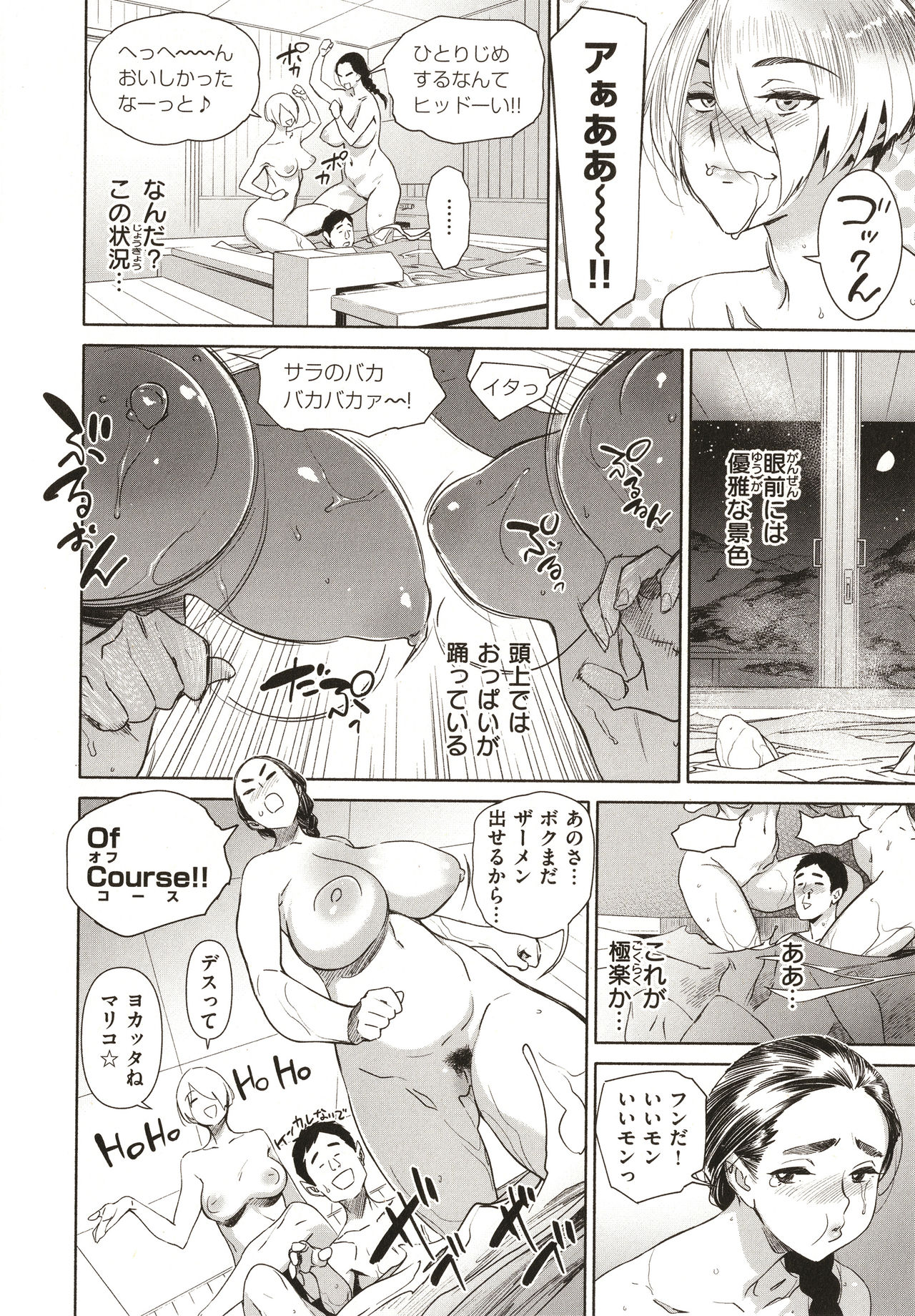 [ボボボ] 恥育玩具 + 4Pリーフレット