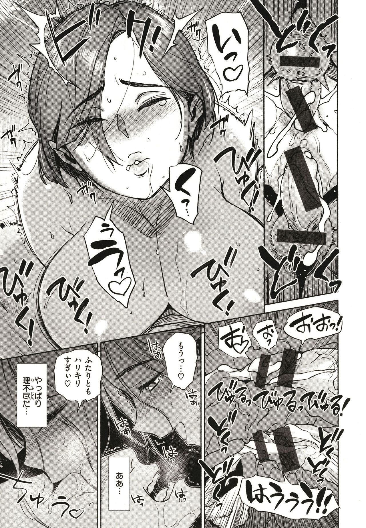 [ボボボ] 恥育玩具 + 4Pリーフレット