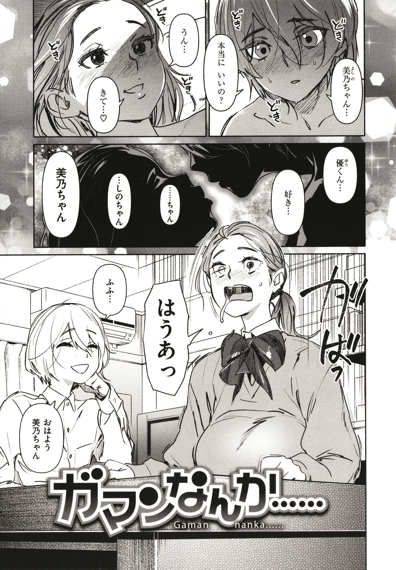 [ボボボ] 恥育玩具 + 4Pリーフレット