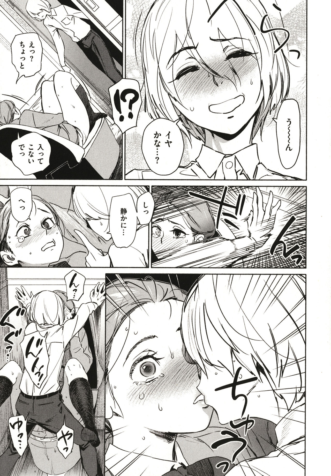 [ボボボ] 恥育玩具 + 4Pリーフレット