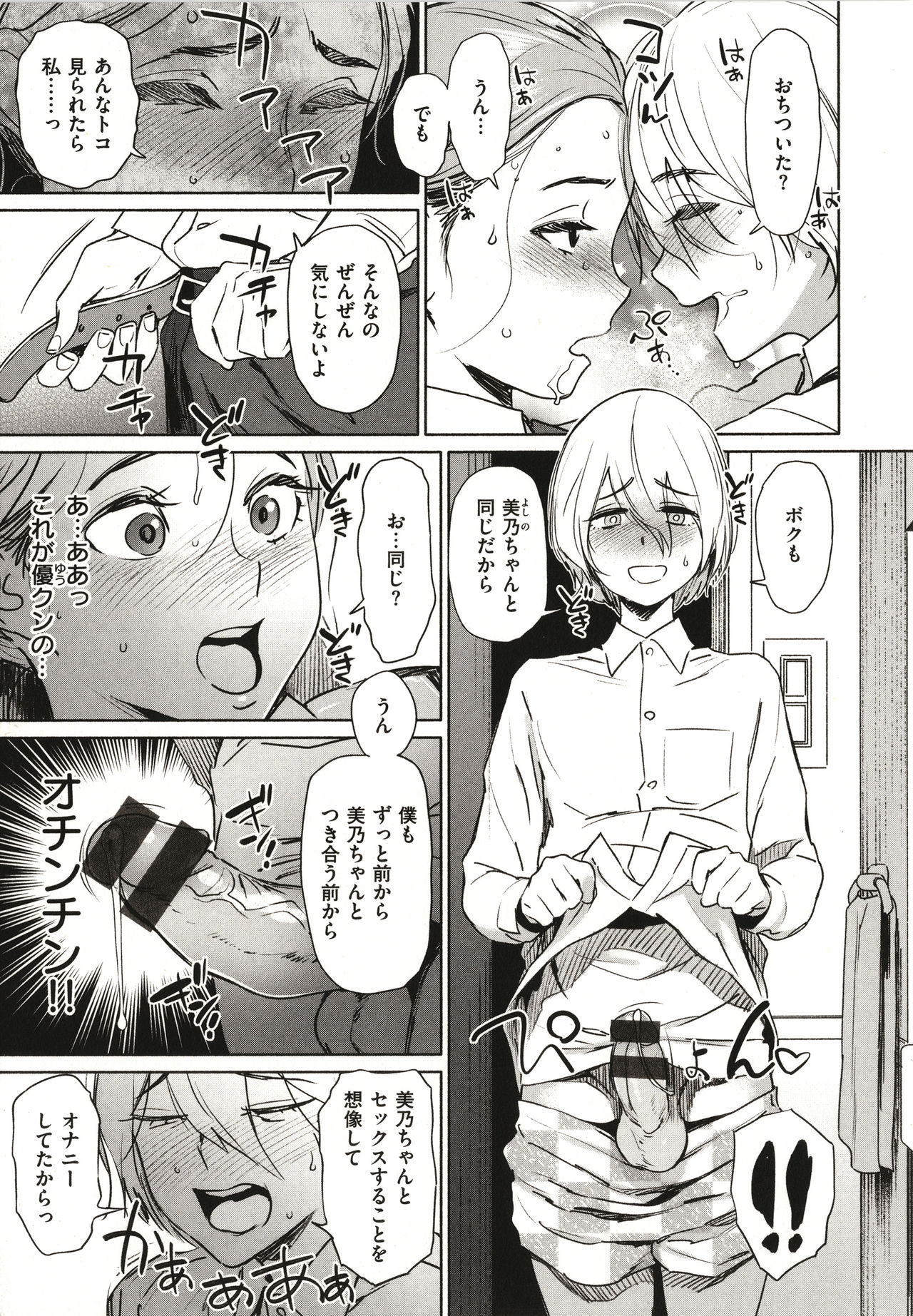 [ボボボ] 恥育玩具 + 4Pリーフレット