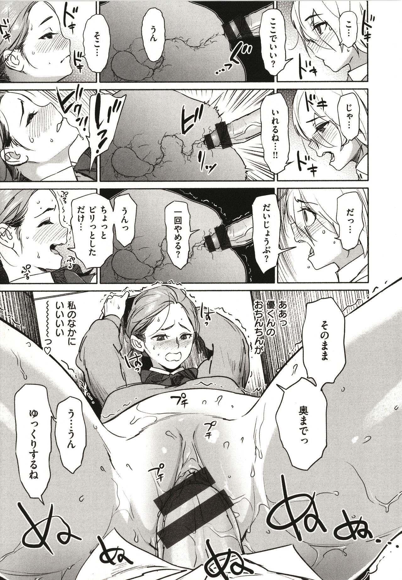 [ボボボ] 恥育玩具 + 4Pリーフレット