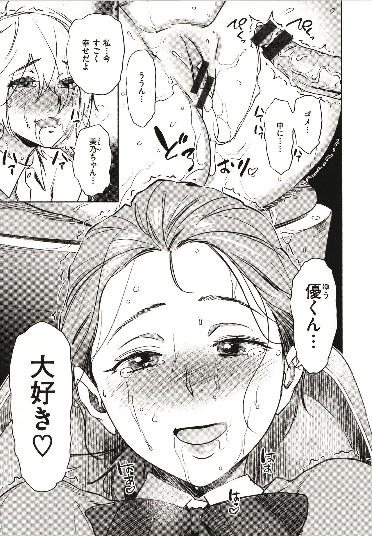 [ボボボ] 恥育玩具 + 4Pリーフレット