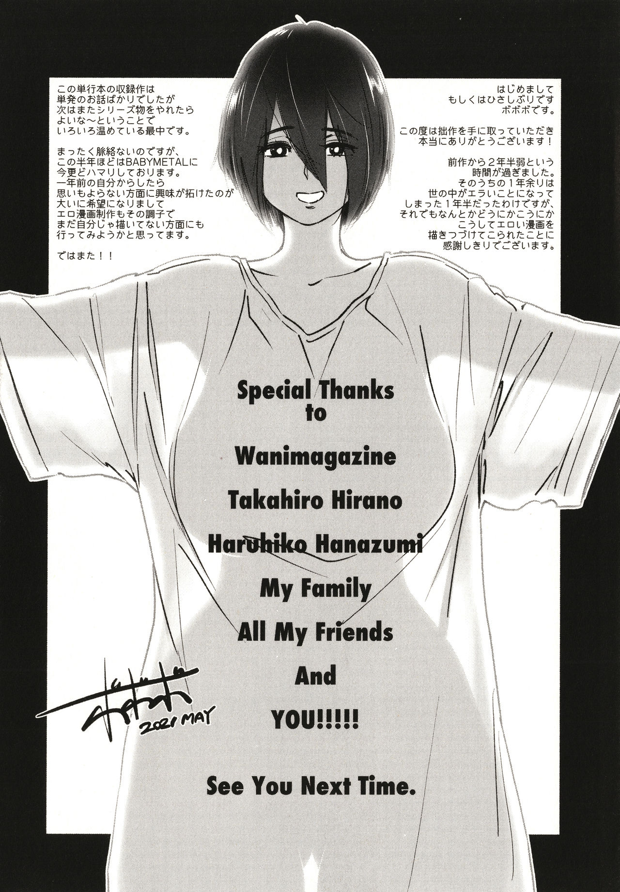 [ボボボ] 恥育玩具 + 4Pリーフレット