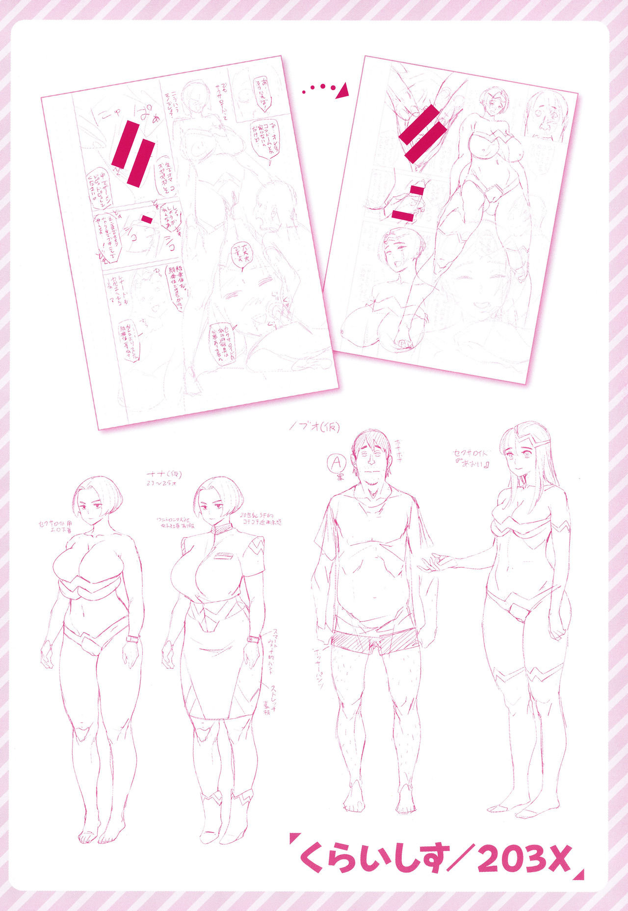 [ボボボ] 恥育玩具 + 4Pリーフレット