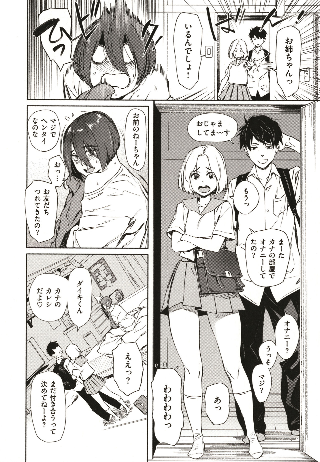 [ボボボ] 恥育玩具 + 4Pリーフレット