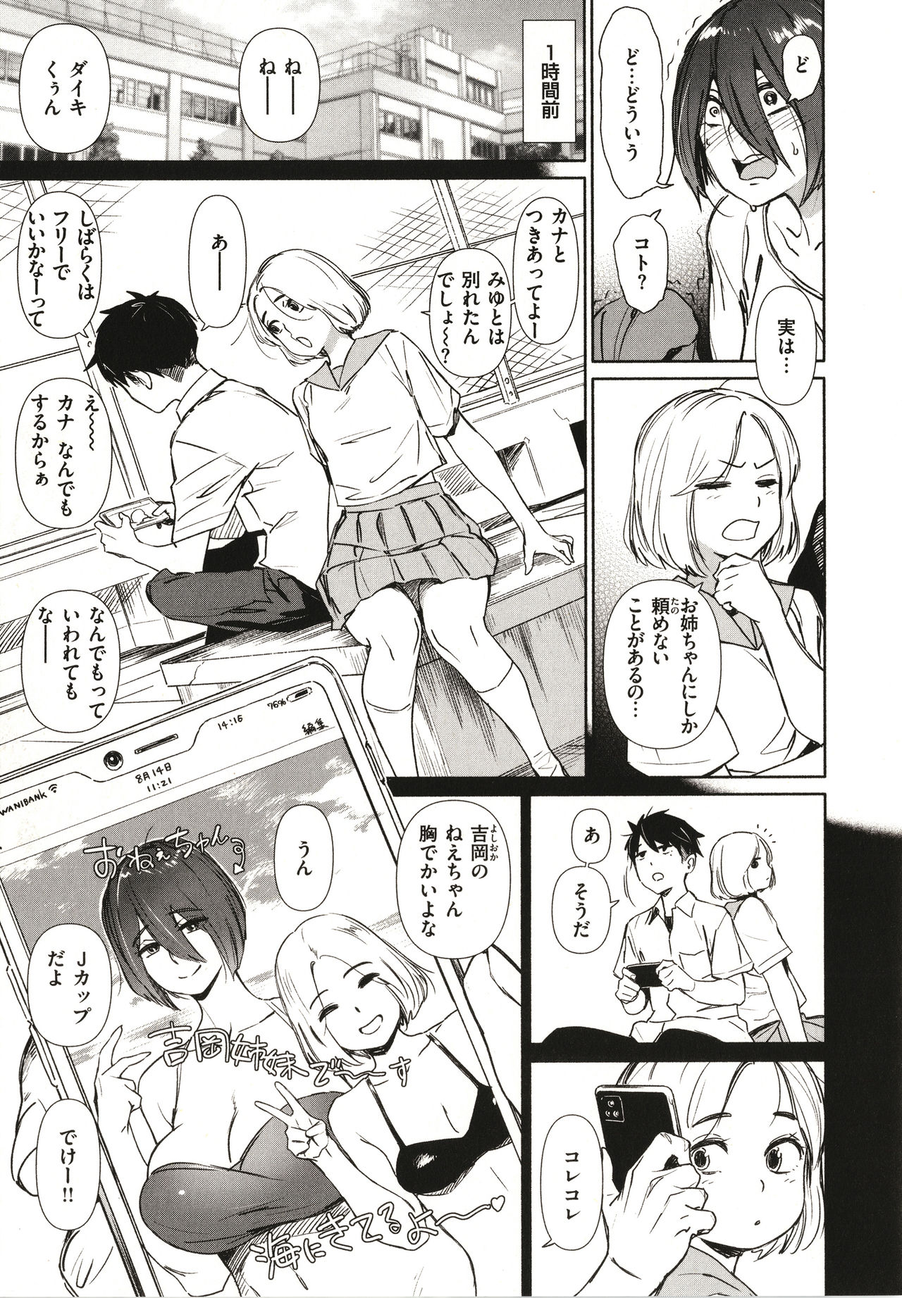 [ボボボ] 恥育玩具 + 4Pリーフレット