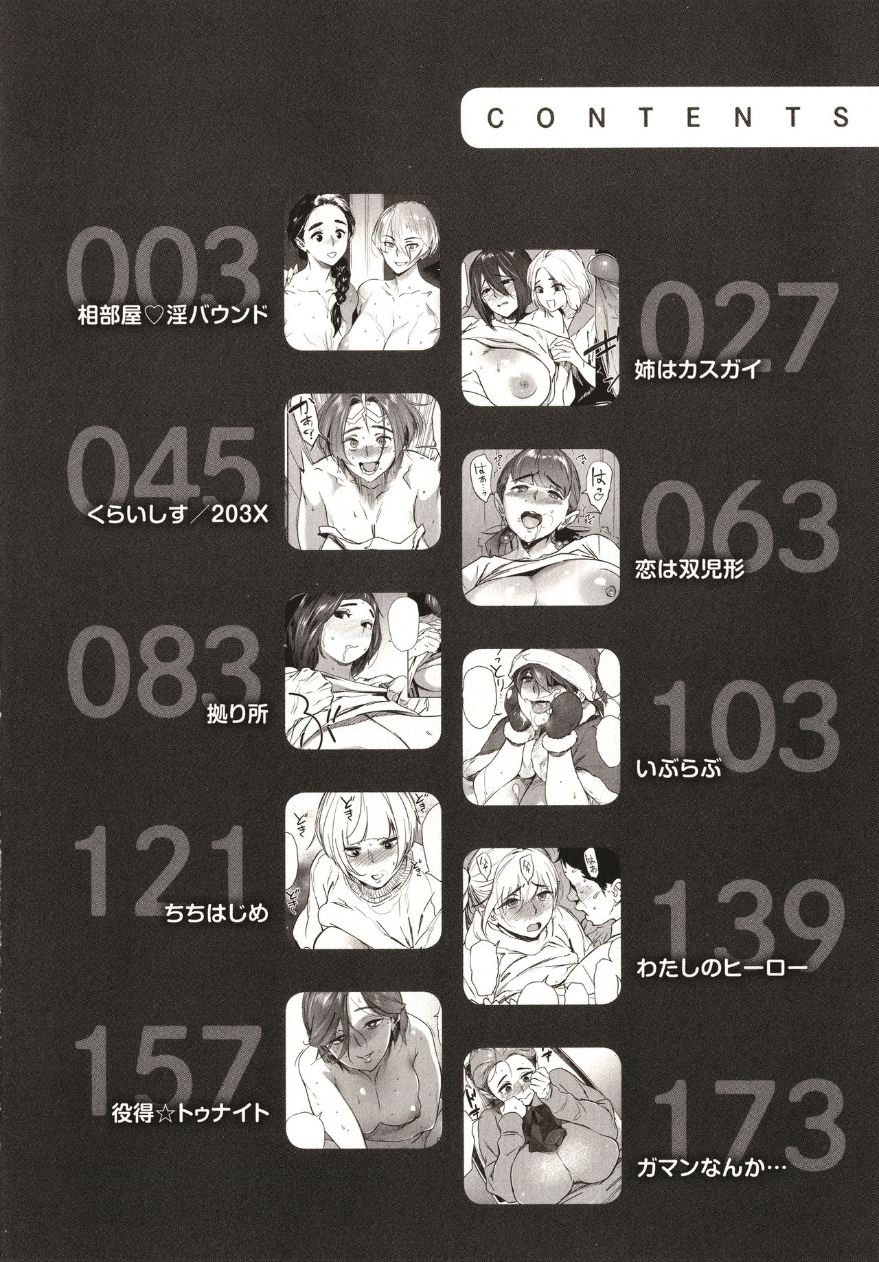 [ボボボ] 恥育玩具 + 4Pリーフレット