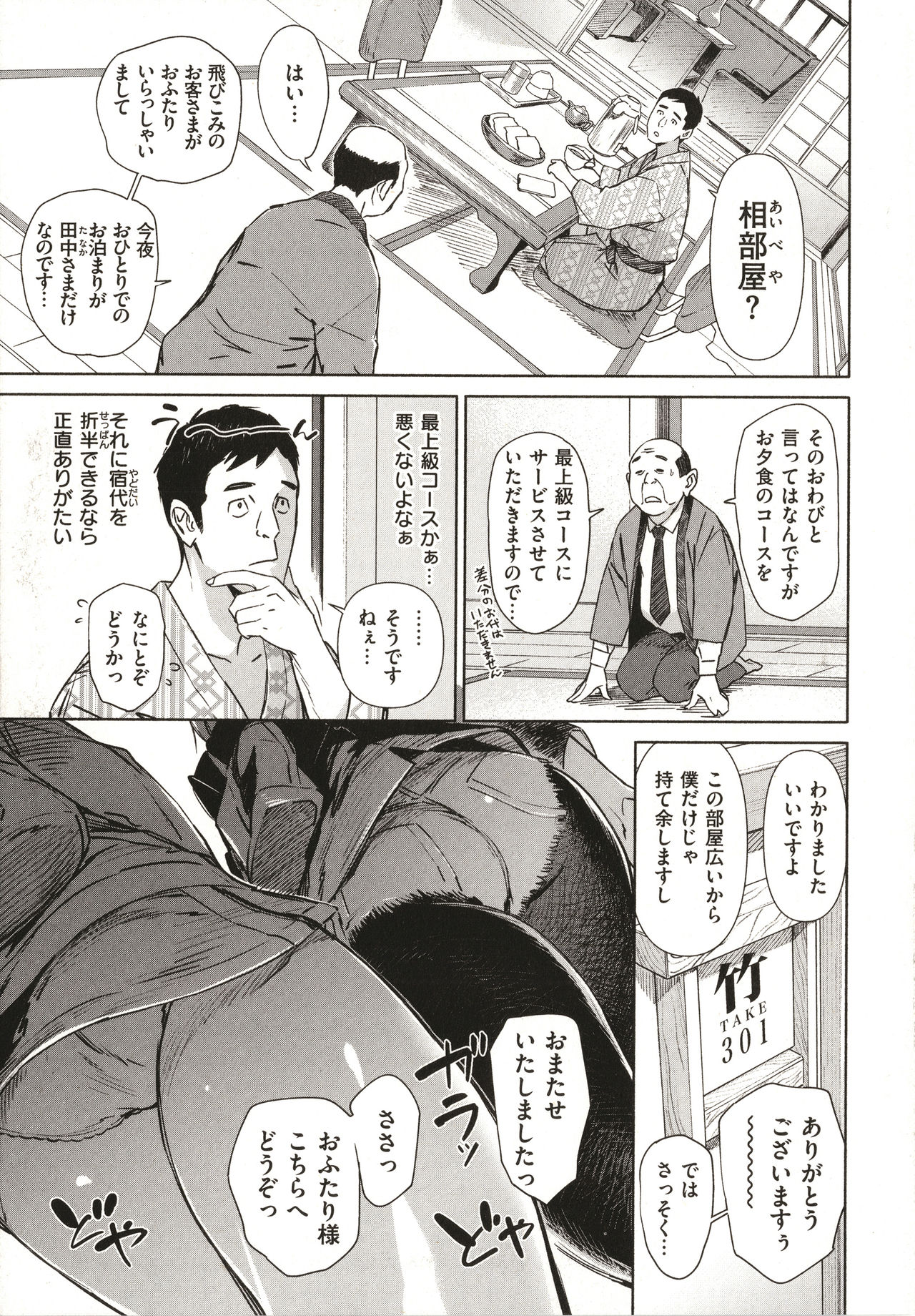 [ボボボ] 恥育玩具 + 4Pリーフレット