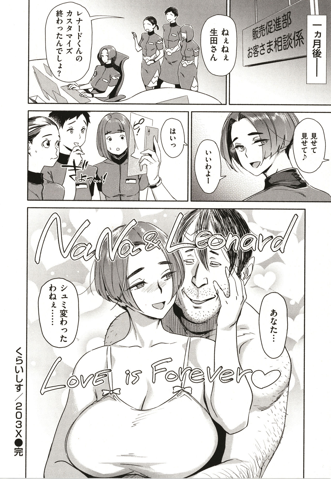 [ボボボ] 恥育玩具 + 4Pリーフレット