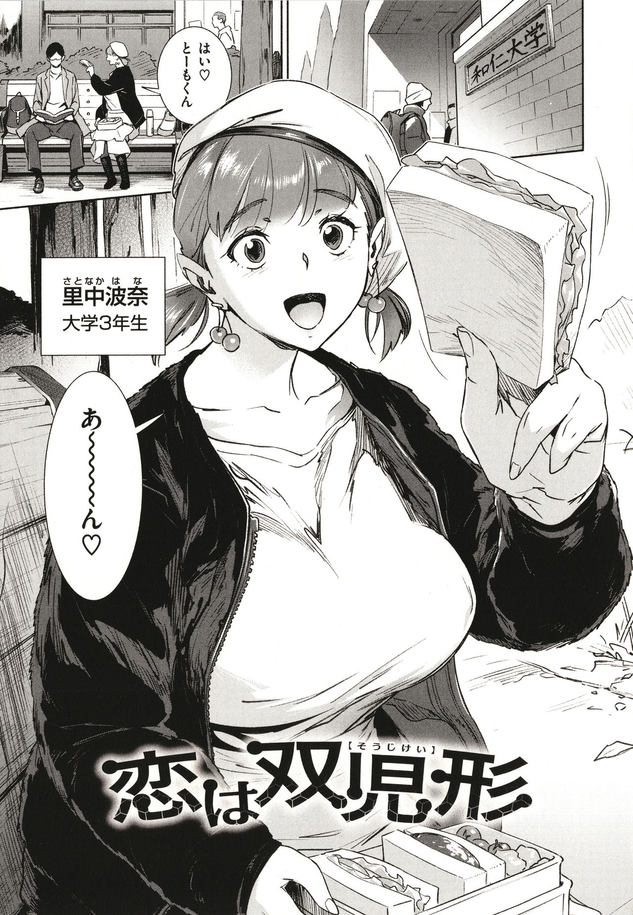 [ボボボ] 恥育玩具 + 4Pリーフレット