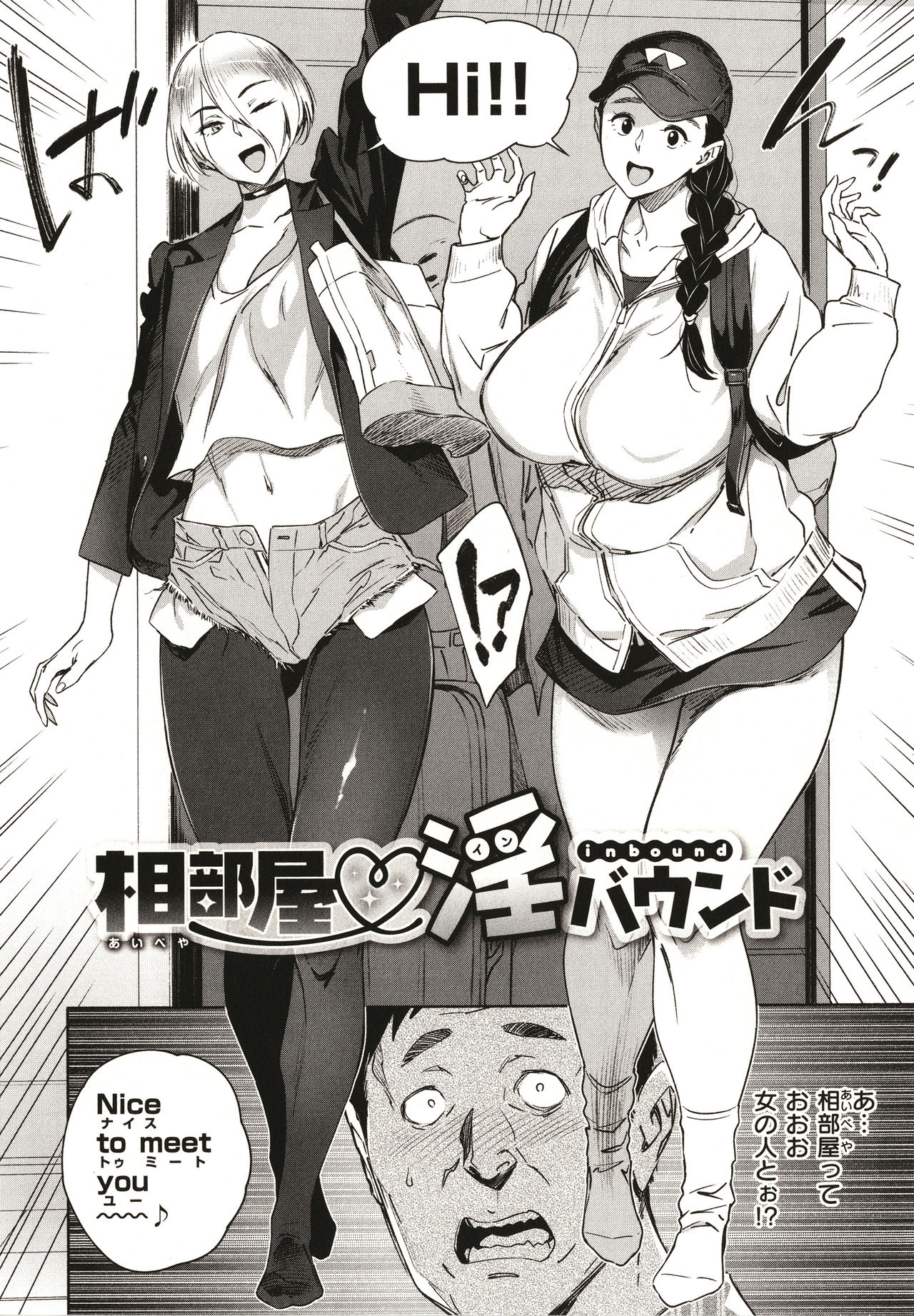 [ボボボ] 恥育玩具 + 4Pリーフレット