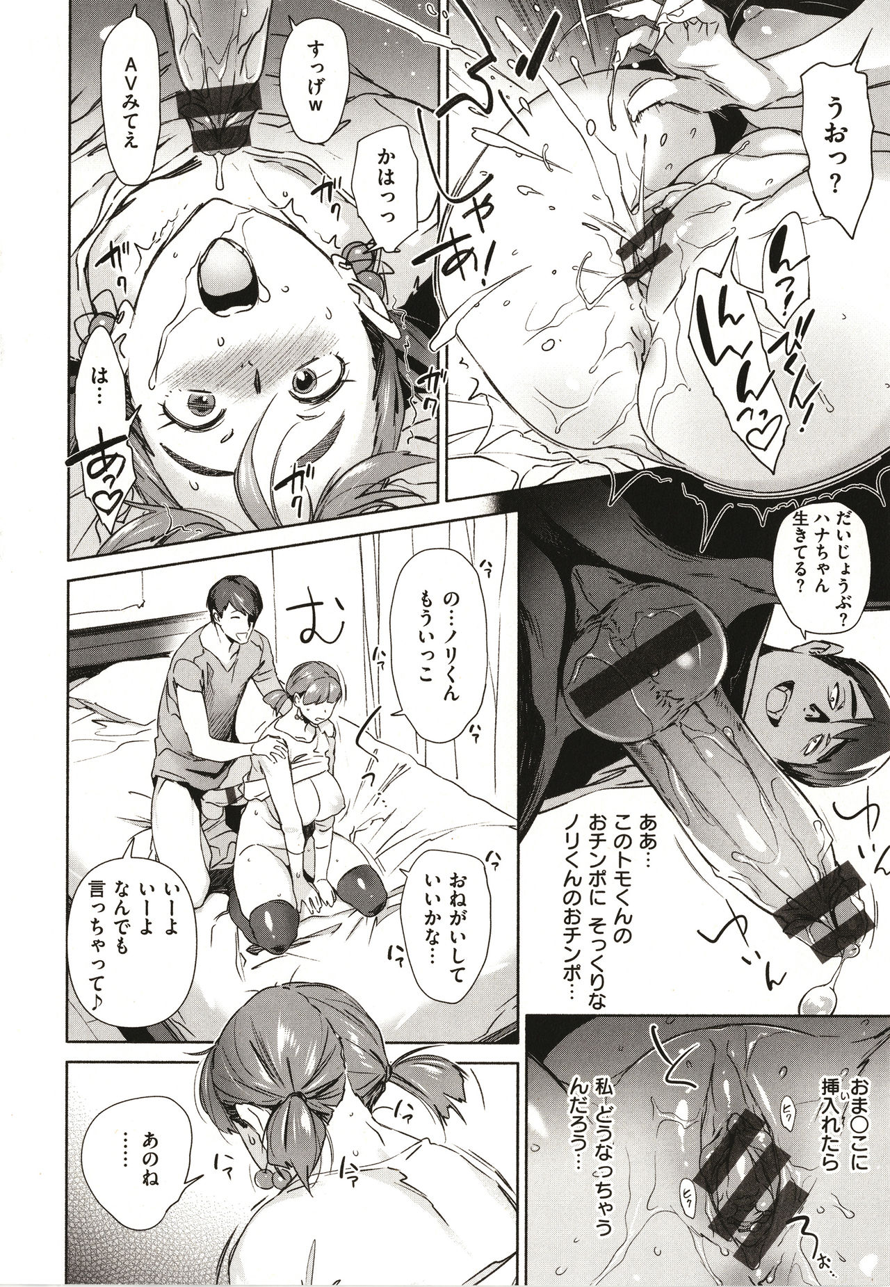 [ボボボ] 恥育玩具 + 4Pリーフレット