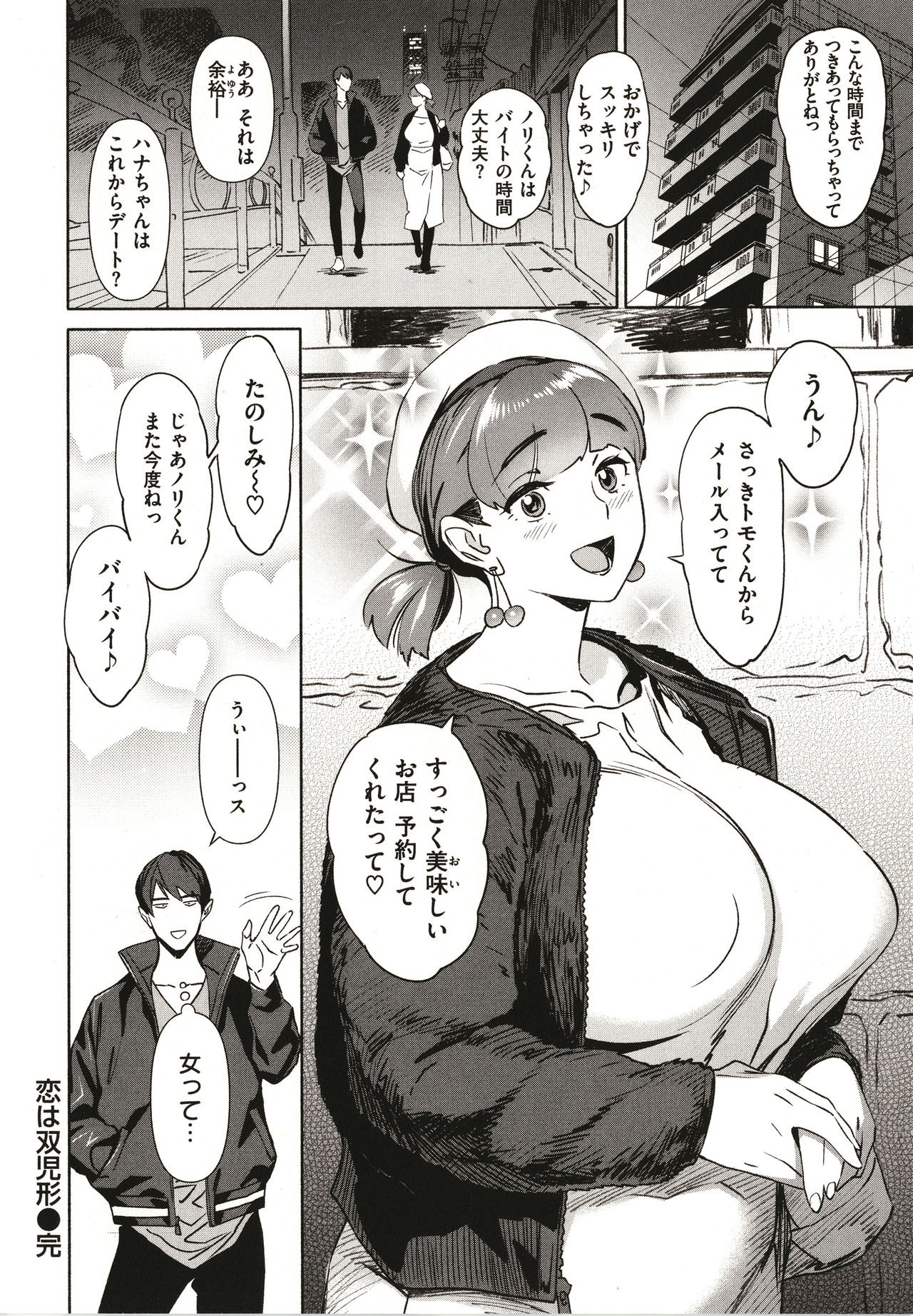 [ボボボ] 恥育玩具 + 4Pリーフレット