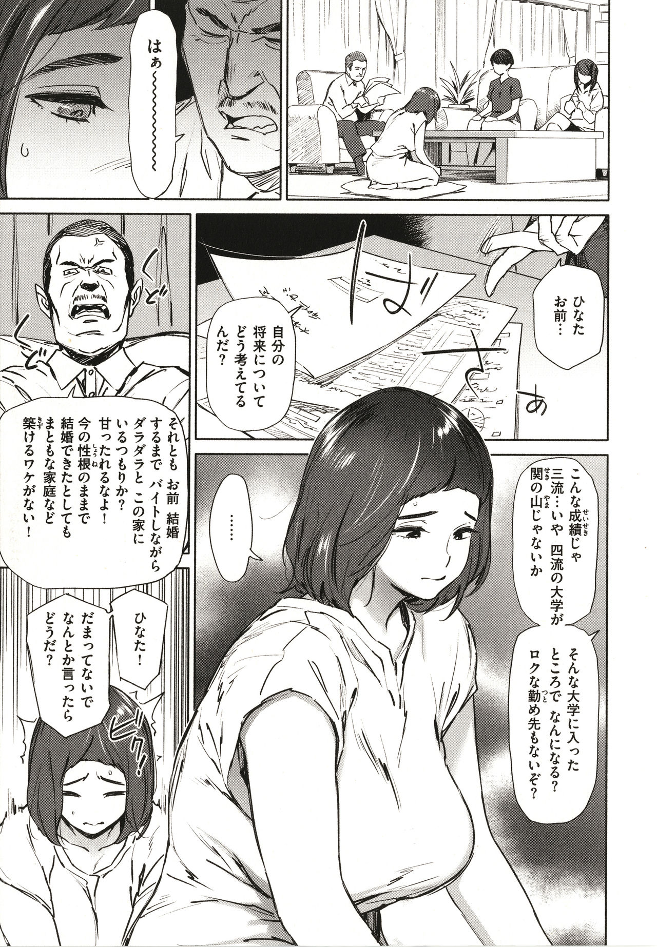 [ボボボ] 恥育玩具 + 4Pリーフレット