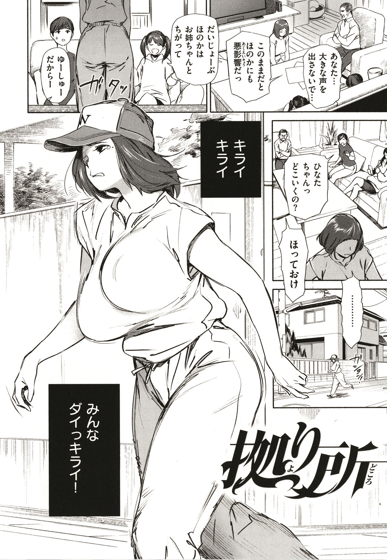 [ボボボ] 恥育玩具 + 4Pリーフレット