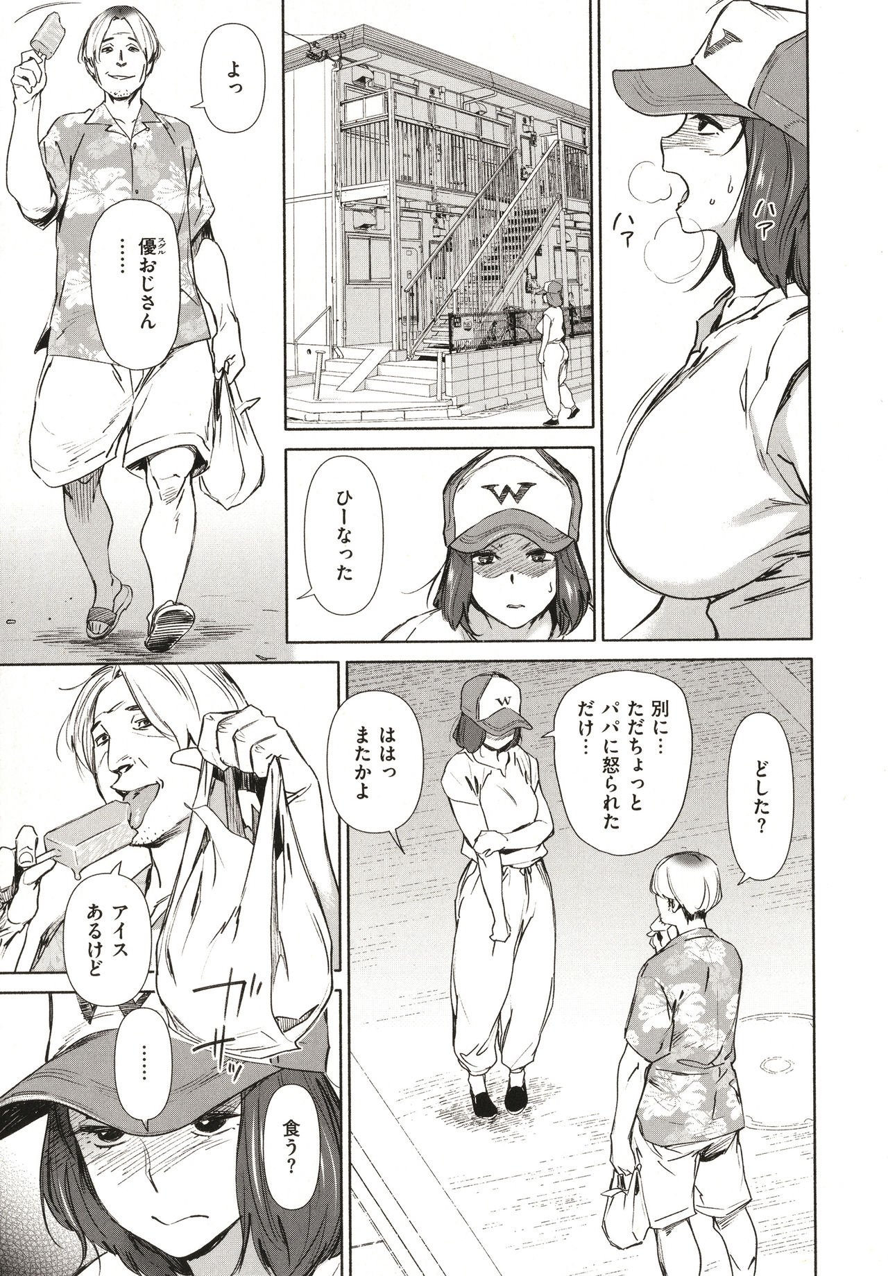 [ボボボ] 恥育玩具 + 4Pリーフレット