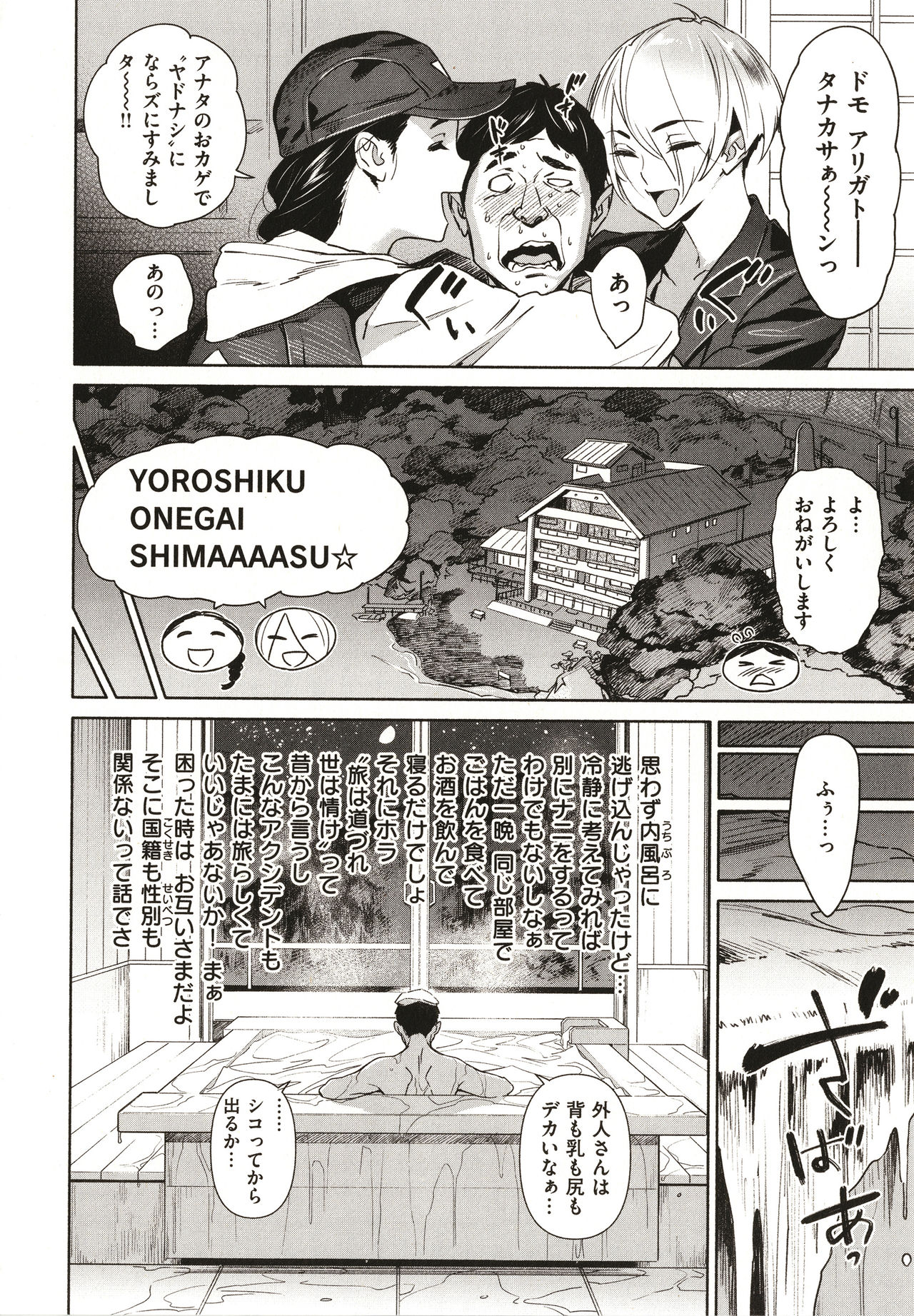 [ボボボ] 恥育玩具 + 4Pリーフレット