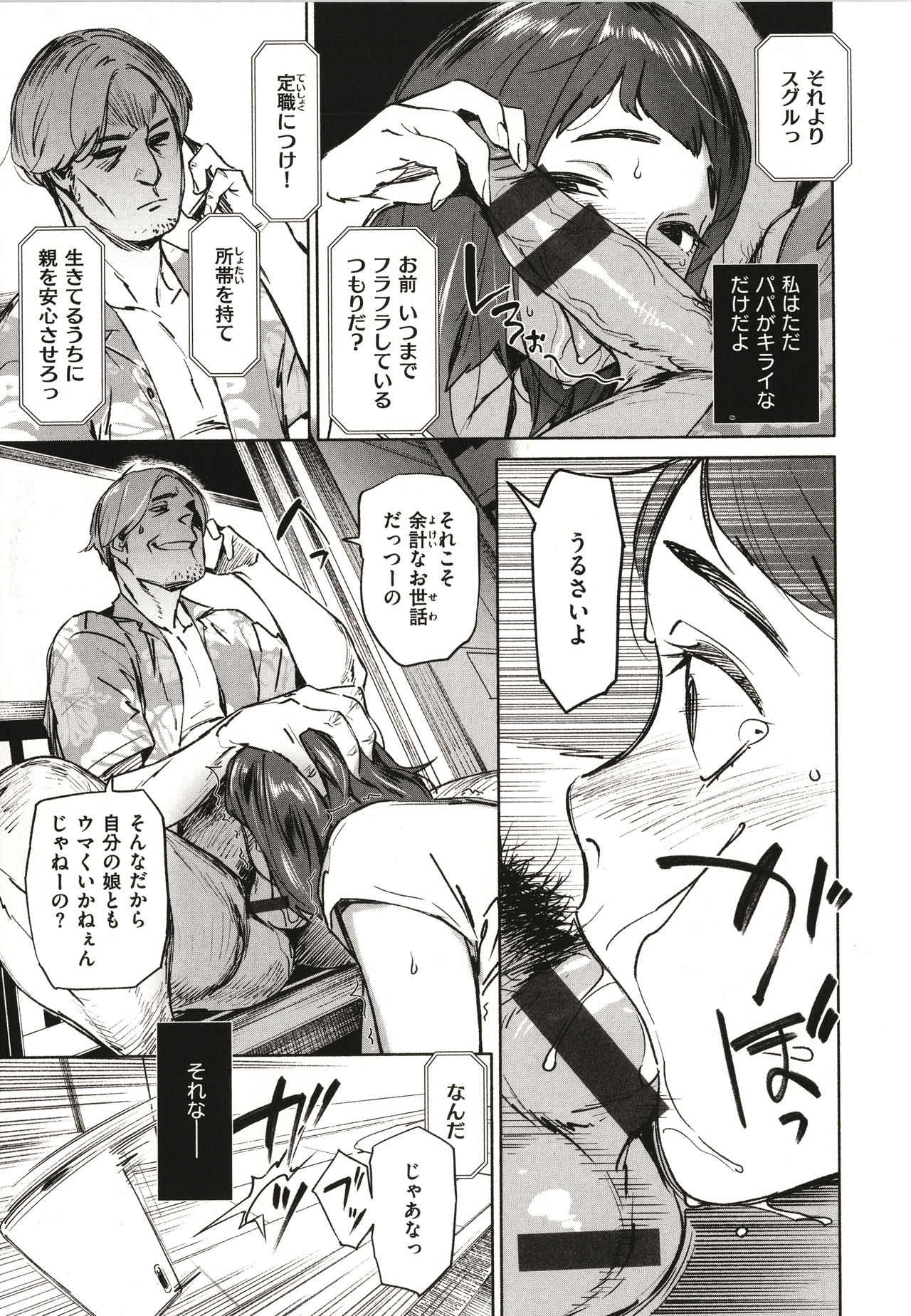 [ボボボ] 恥育玩具 + 4Pリーフレット