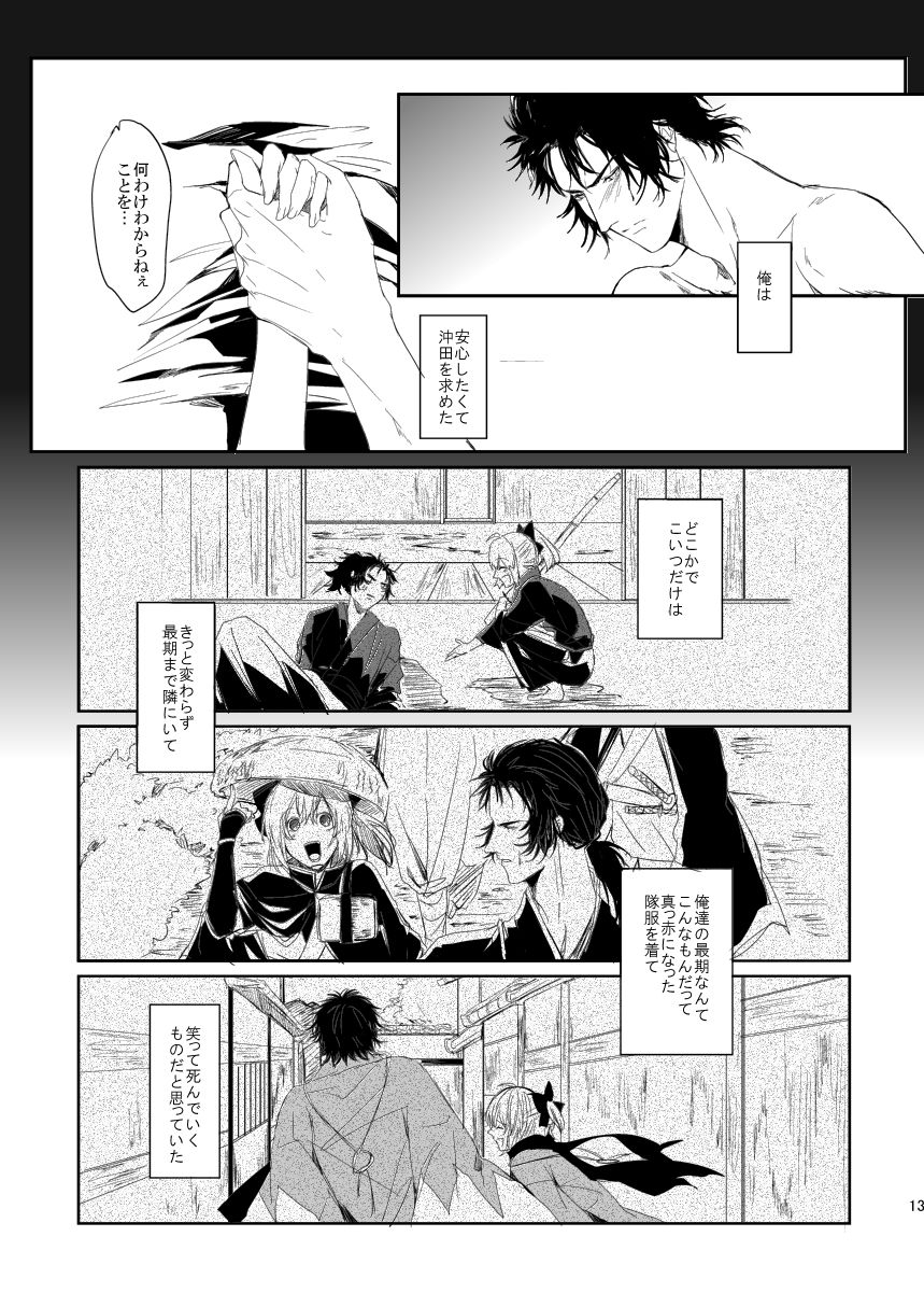 [And. (ナナヲ)] 華葬 (Fate/Grand Order) [DL版]