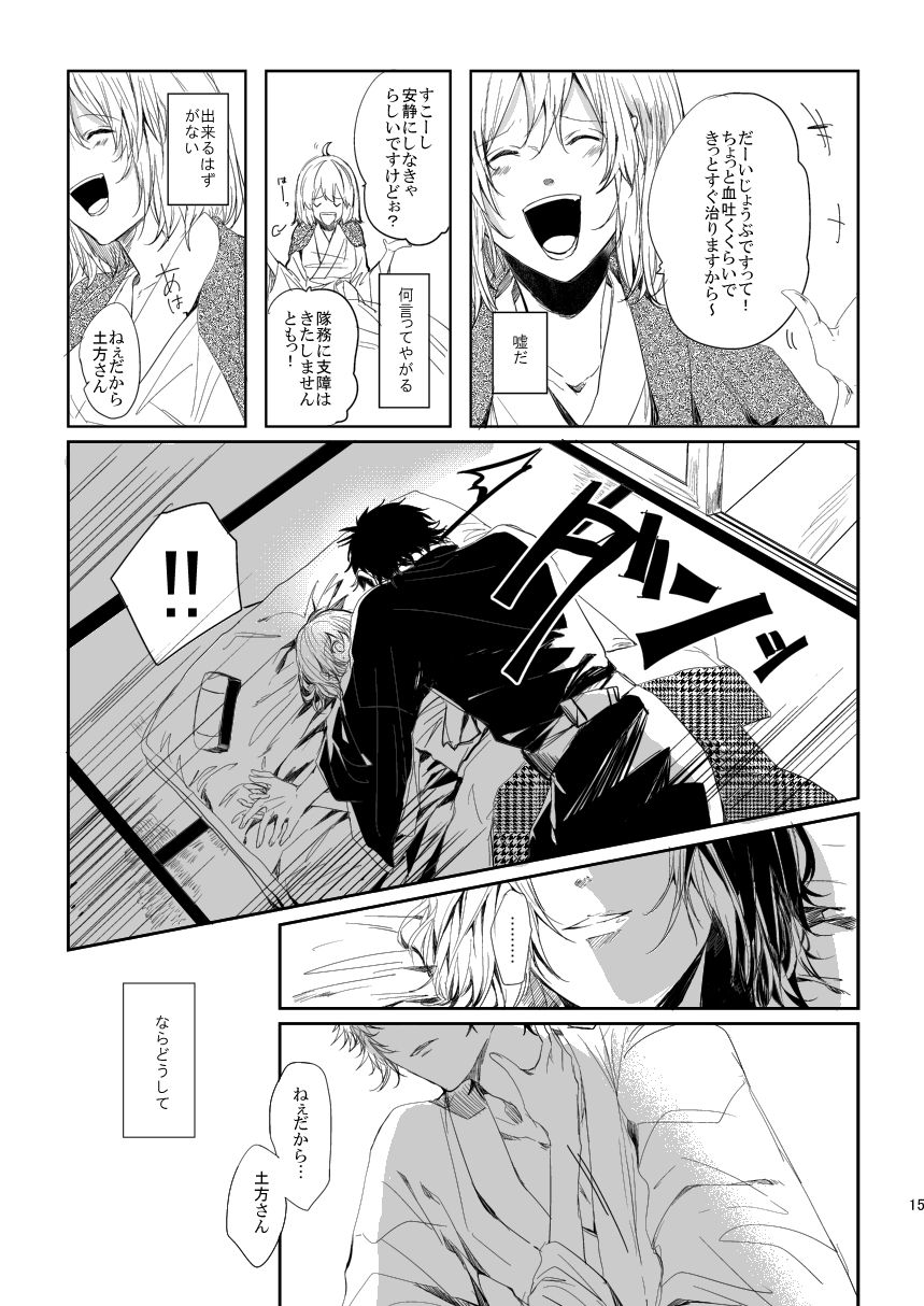 [And. (ナナヲ)] 華葬 (Fate/Grand Order) [DL版]