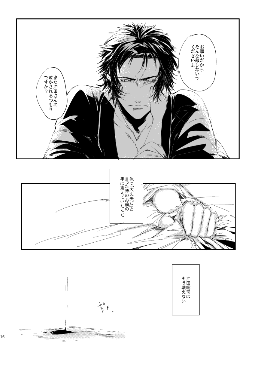[And. (ナナヲ)] 華葬 (Fate/Grand Order) [DL版]
