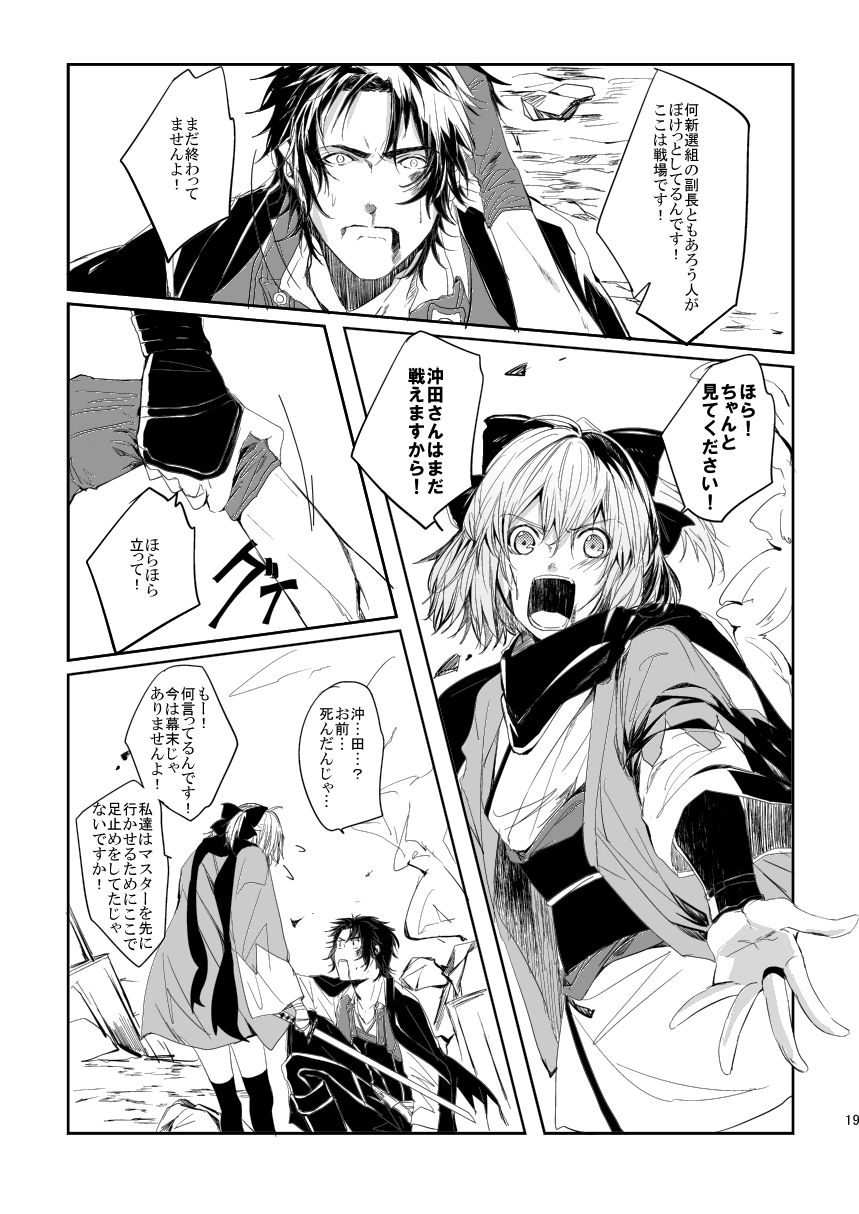 [And. (ナナヲ)] 華葬 (Fate/Grand Order) [DL版]