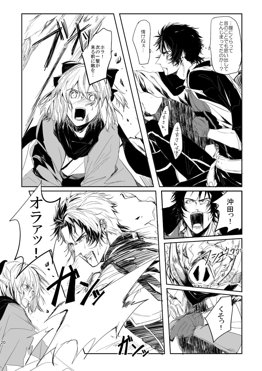 [And. (ナナヲ)] 華葬 (Fate/Grand Order) [DL版]