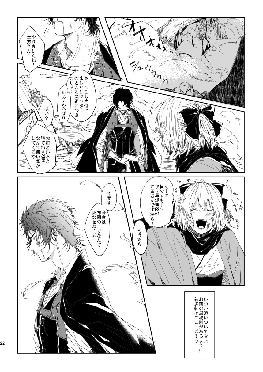 [And. (ナナヲ)] 華葬 (Fate/Grand Order) [DL版]