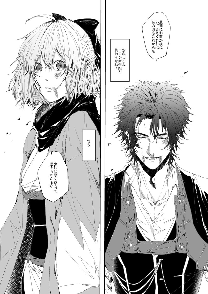 [And. (ナナヲ)] 華葬 (Fate/Grand Order) [DL版]