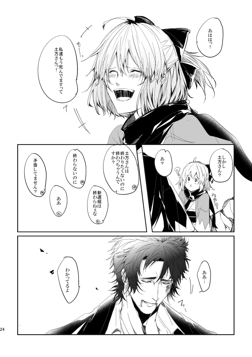 [And. (ナナヲ)] 華葬 (Fate/Grand Order) [DL版]