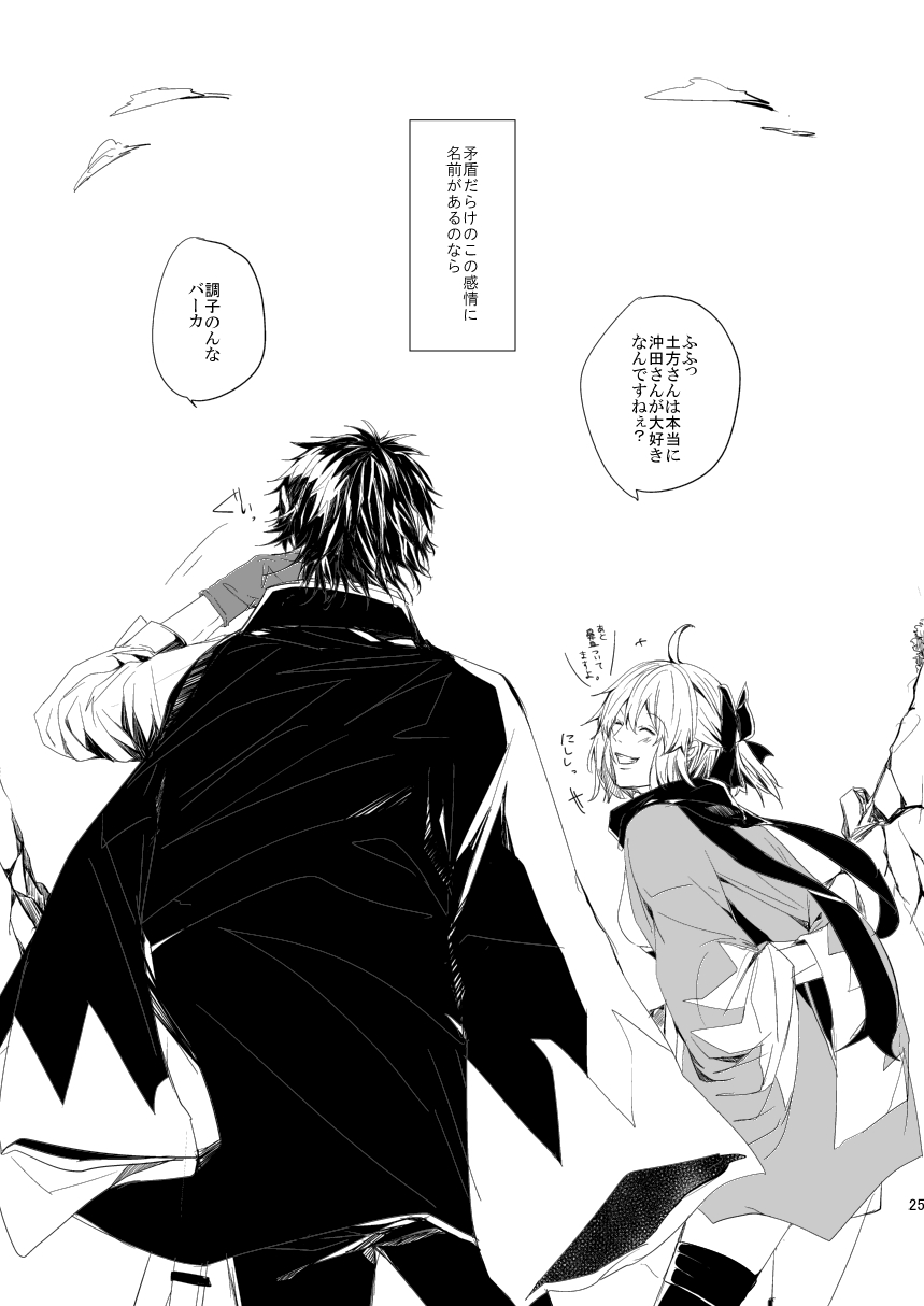 [And. (ナナヲ)] 華葬 (Fate/Grand Order) [DL版]