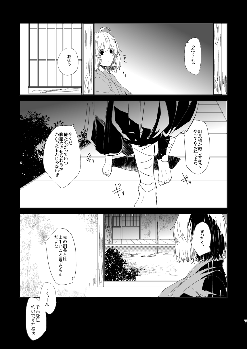 [And. (ナナヲ)] 華葬 (Fate/Grand Order) [DL版]