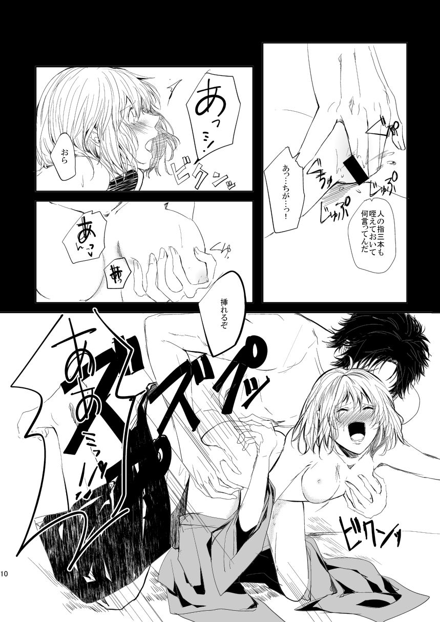 [And. (ナナヲ)] 華葬 (Fate/Grand Order) [DL版]