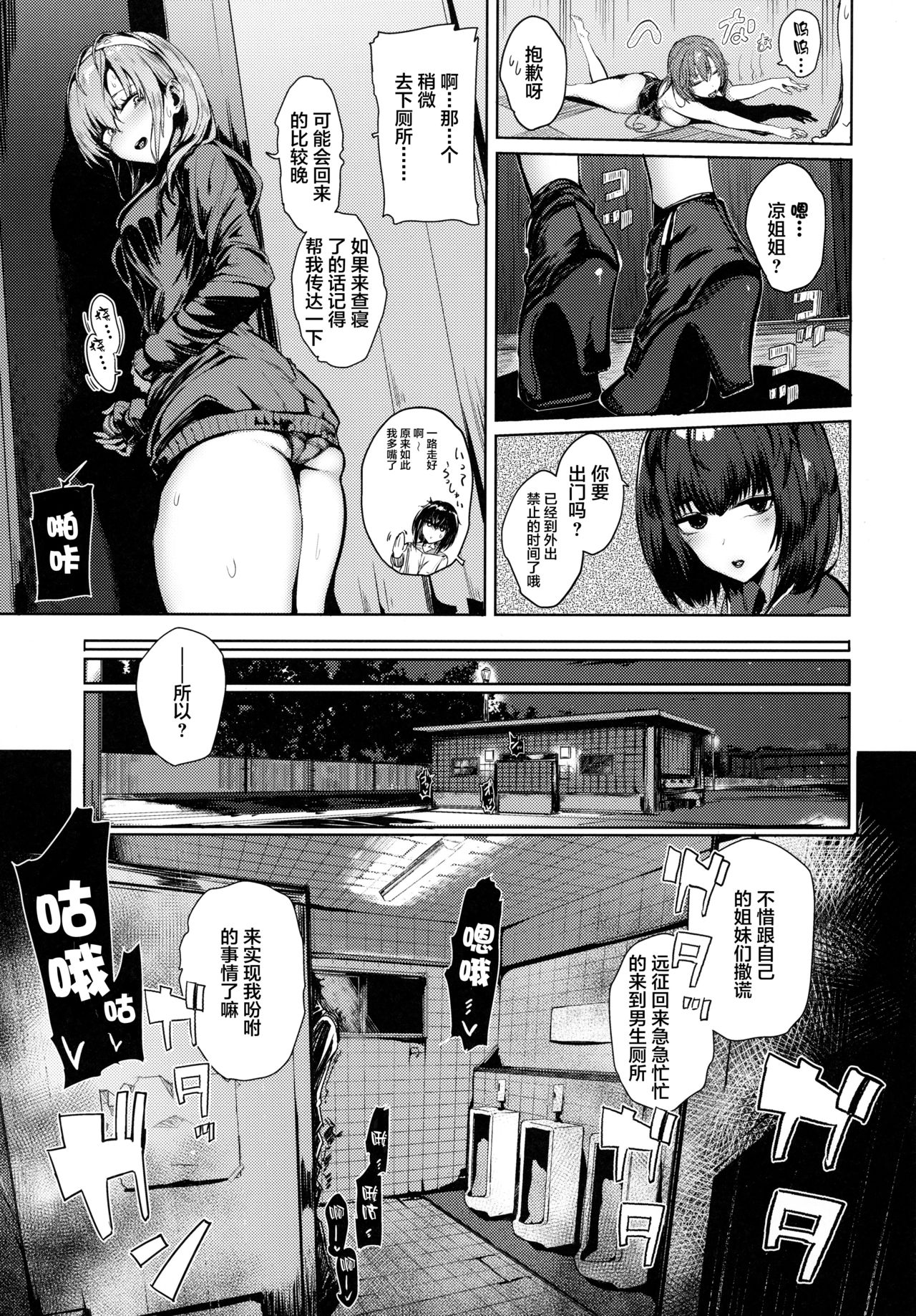 [ユキウサギ (雪国裕)] カケヅキクライシス (艦隊これくしょん -艦これ-) [中国翻訳]