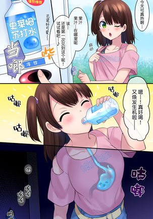 闇の地堂ハンバイキ〜スライム兵井ドリンク〜