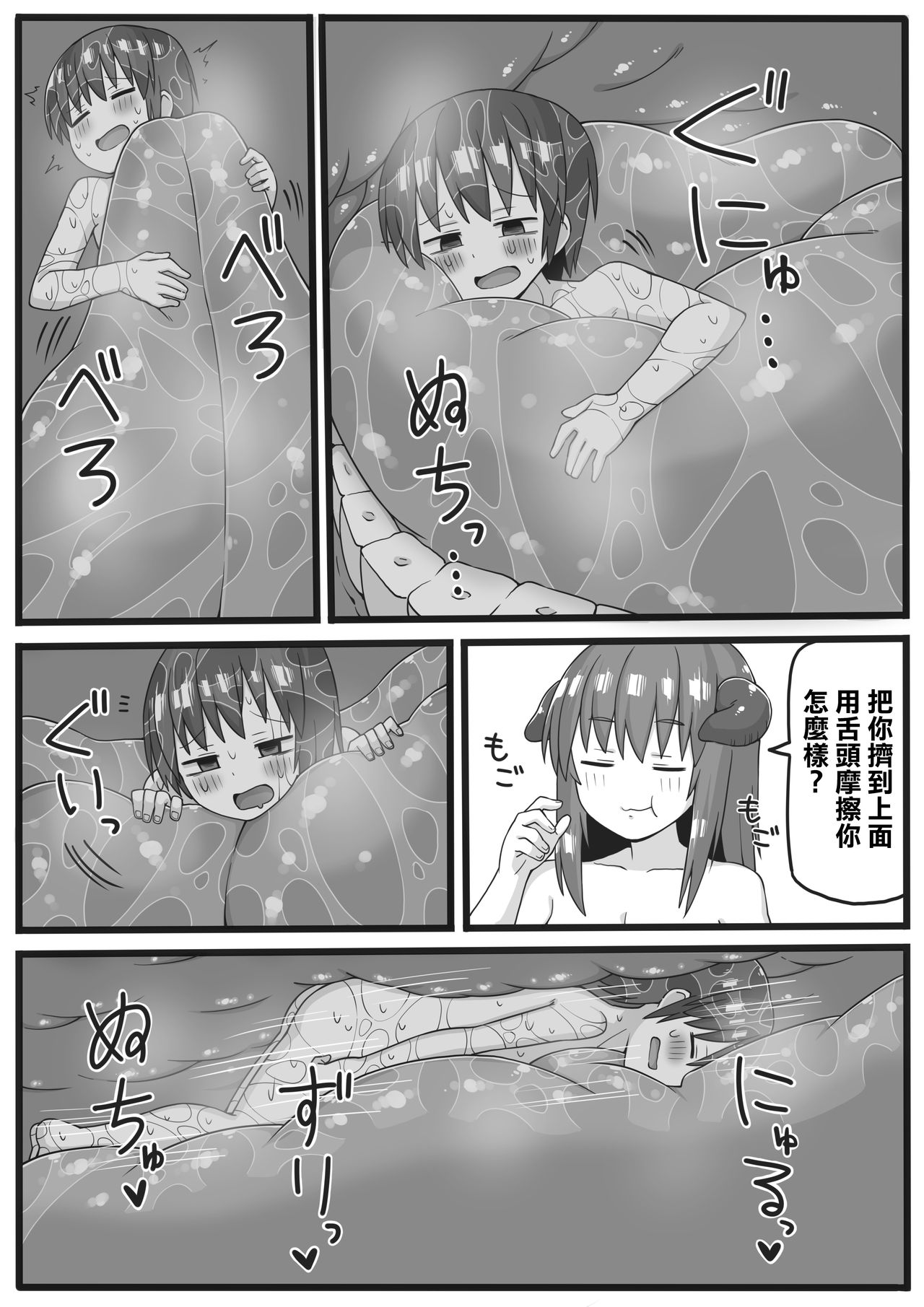 [シヘキ] 勇者が小さくされてえっちな事をされてしまう漫画 [中国翻訳]