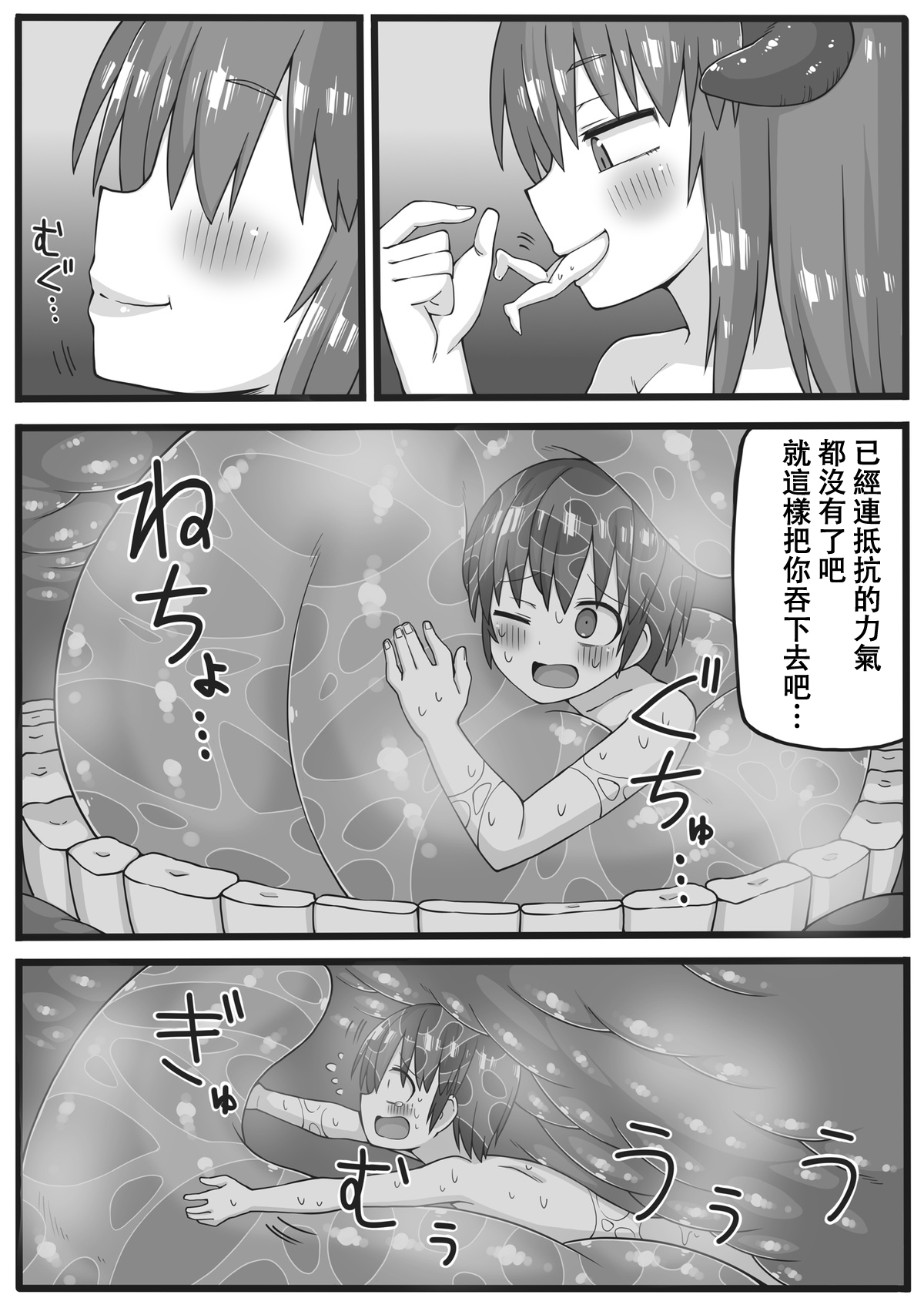 [シヘキ] 勇者が小さくされてえっちな事をされてしまう漫画 [中国翻訳]